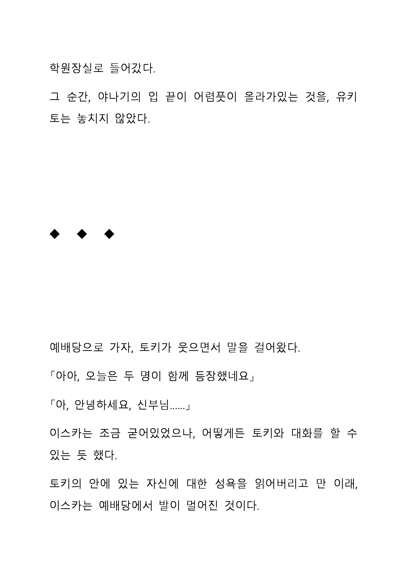 Sei Estera Gakuin No Shichinin No Majo ―Majono Uwasatte...Kiita Koto Aru?― 성 에스텔라 학원의 일곱 마녀―마녀의 소문이라는거...들어본 적 있어?―