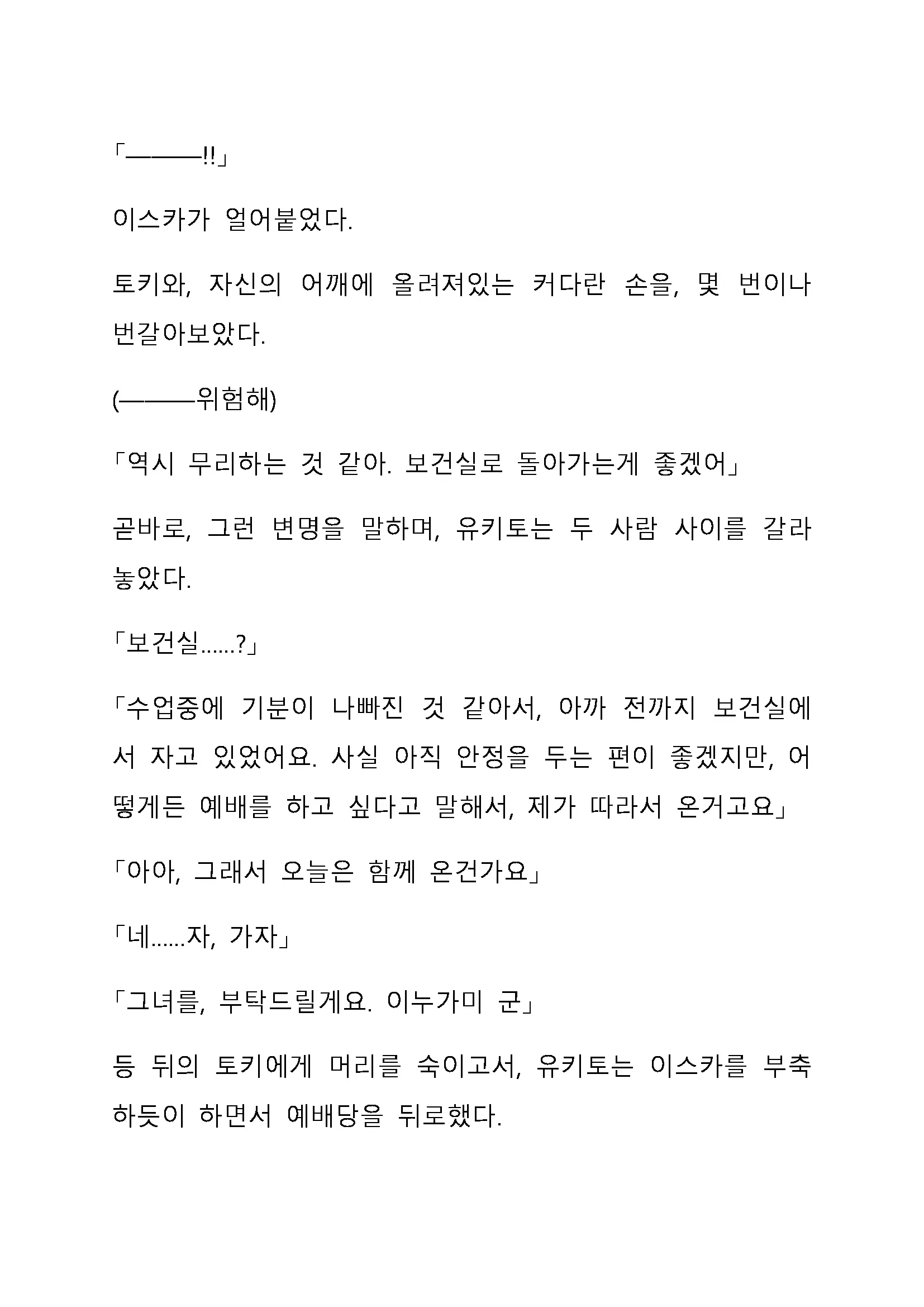 Sei Estera Gakuin No Shichinin No Majo ―Majono Uwasatte...Kiita Koto Aru?― 성 에스텔라 학원의 일곱 마녀―마녀의 소문이라는거...들어본 적 있어?―