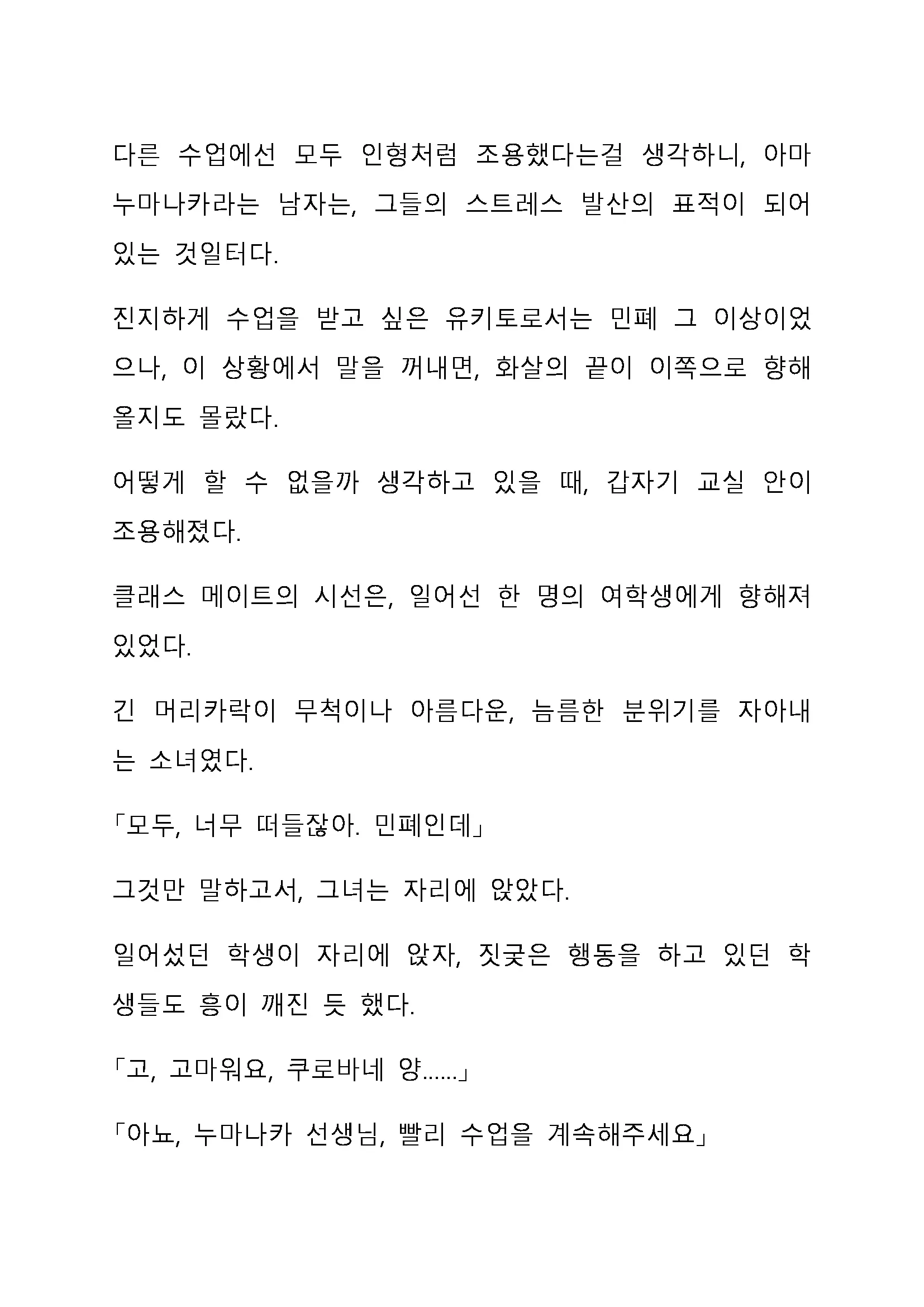 Sei Estera Gakuin No Shichinin No Majo ―Majono Uwasatte...Kiita Koto Aru?― 성 에스텔라 학원의 일곱 마녀―마녀의 소문이라는거...들어본 적 있어?―