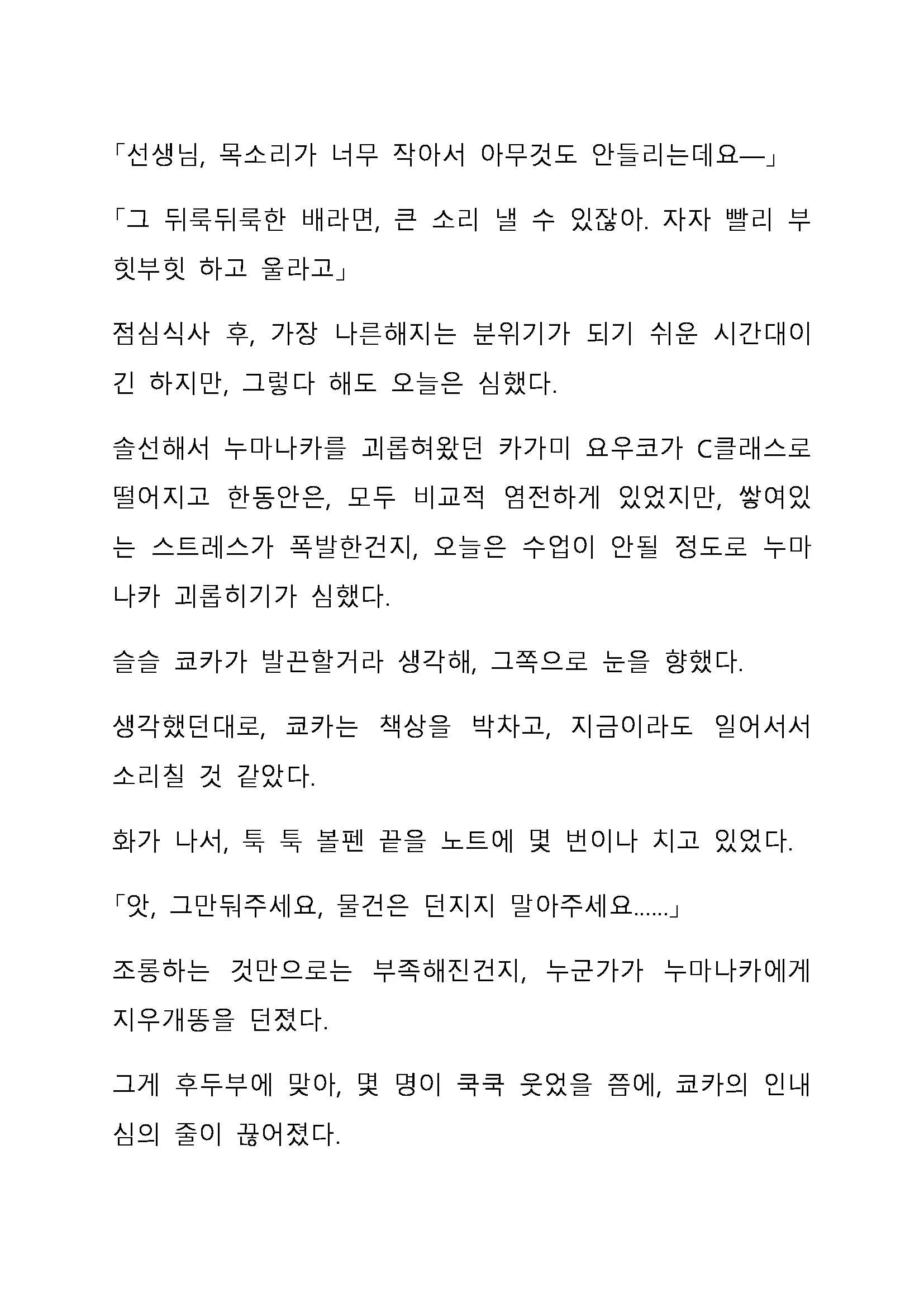 Sei Estera Gakuin No Shichinin No Majo ―Majono Uwasatte...Kiita Koto Aru?― 성 에스텔라 학원의 일곱 마녀―마녀의 소문이라는거...들어본 적 있어?―