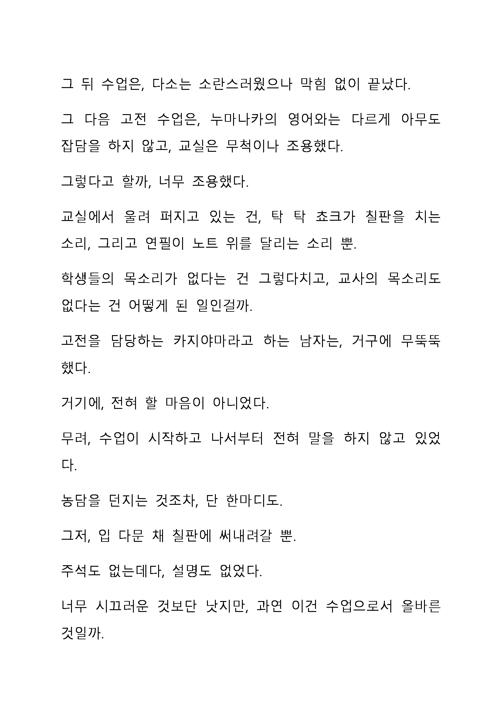Sei Estera Gakuin No Shichinin No Majo ―Majono Uwasatte...Kiita Koto Aru?― 성 에스텔라 학원의 일곱 마녀―마녀의 소문이라는거...들어본 적 있어?―
