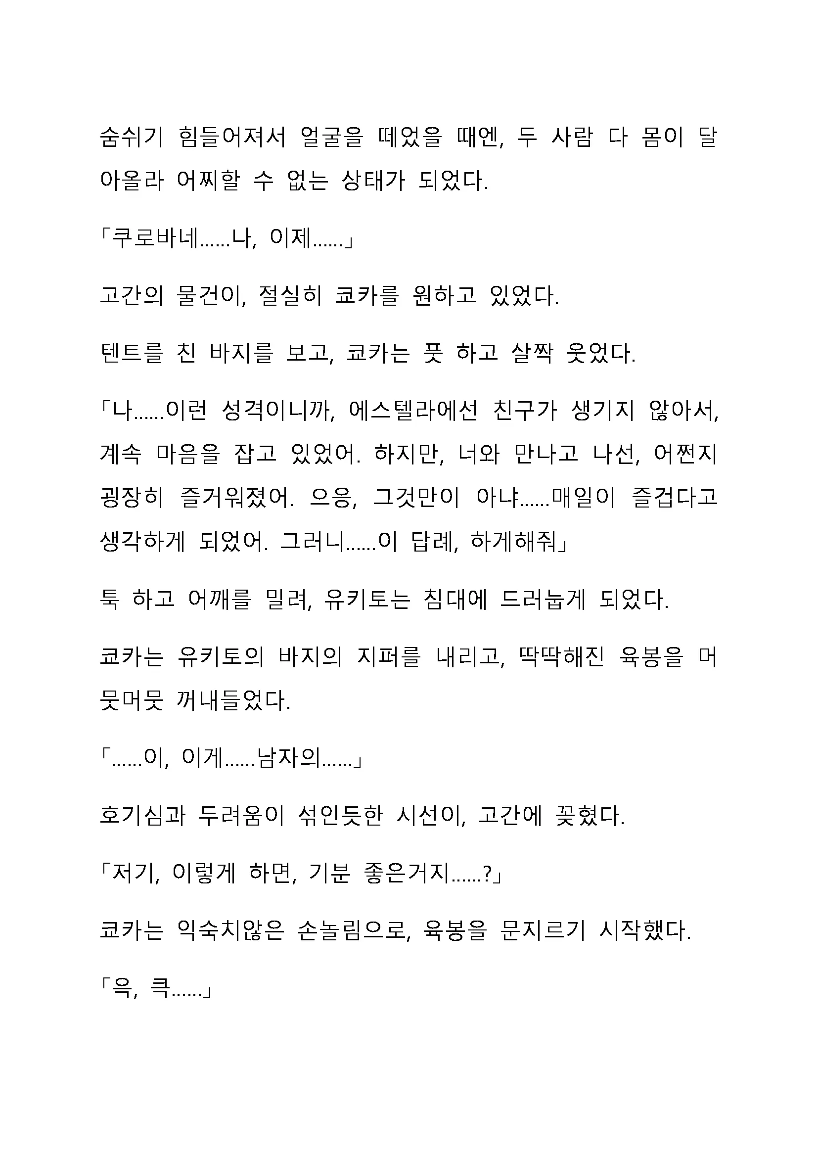 Sei Estera Gakuin No Shichinin No Majo ―Majono Uwasatte...Kiita Koto Aru?― 성 에스텔라 학원의 일곱 마녀―마녀의 소문이라는거...들어본 적 있어?―