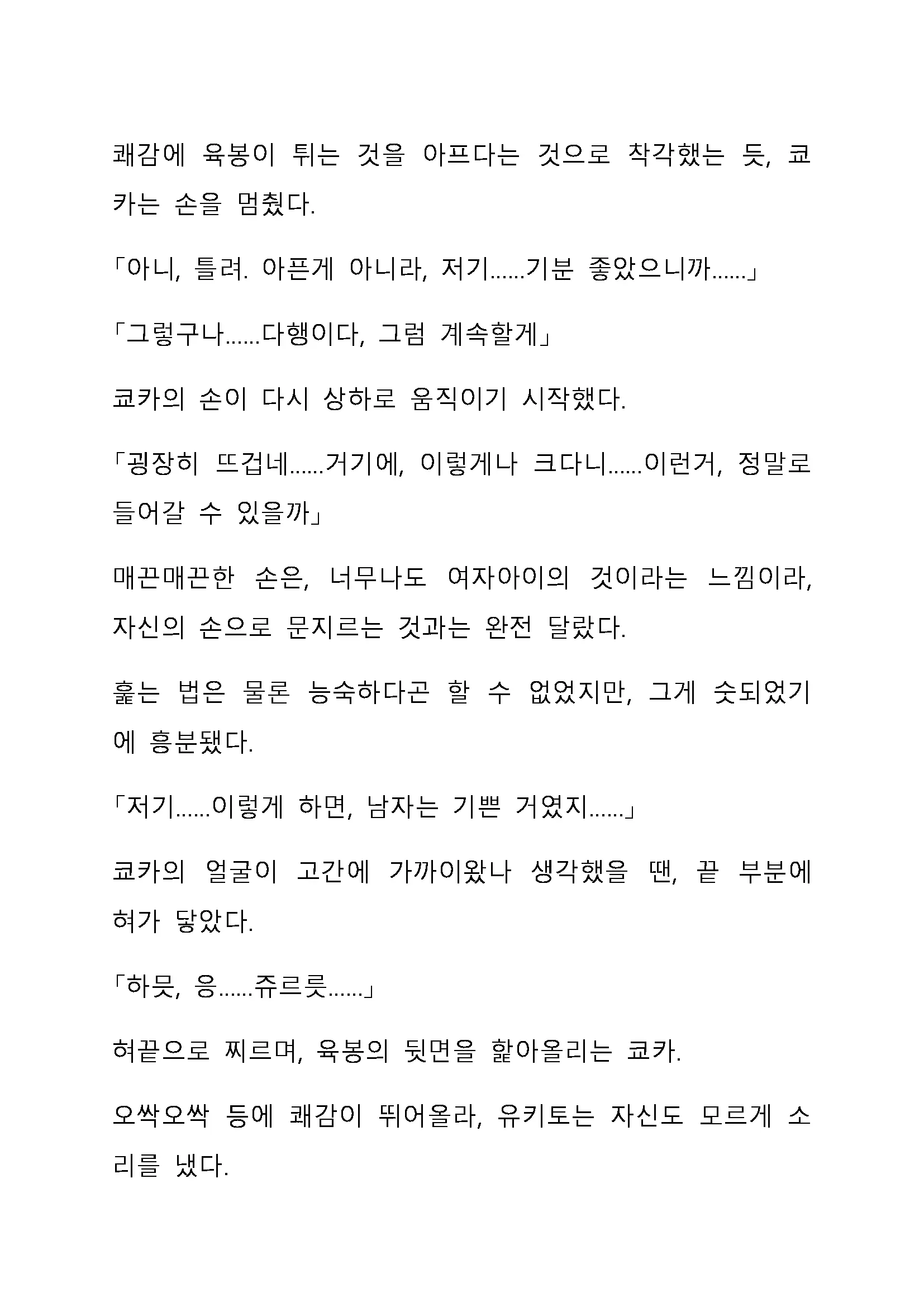 Sei Estera Gakuin No Shichinin No Majo ―Majono Uwasatte...Kiita Koto Aru?― 성 에스텔라 학원의 일곱 마녀―마녀의 소문이라는거...들어본 적 있어?―