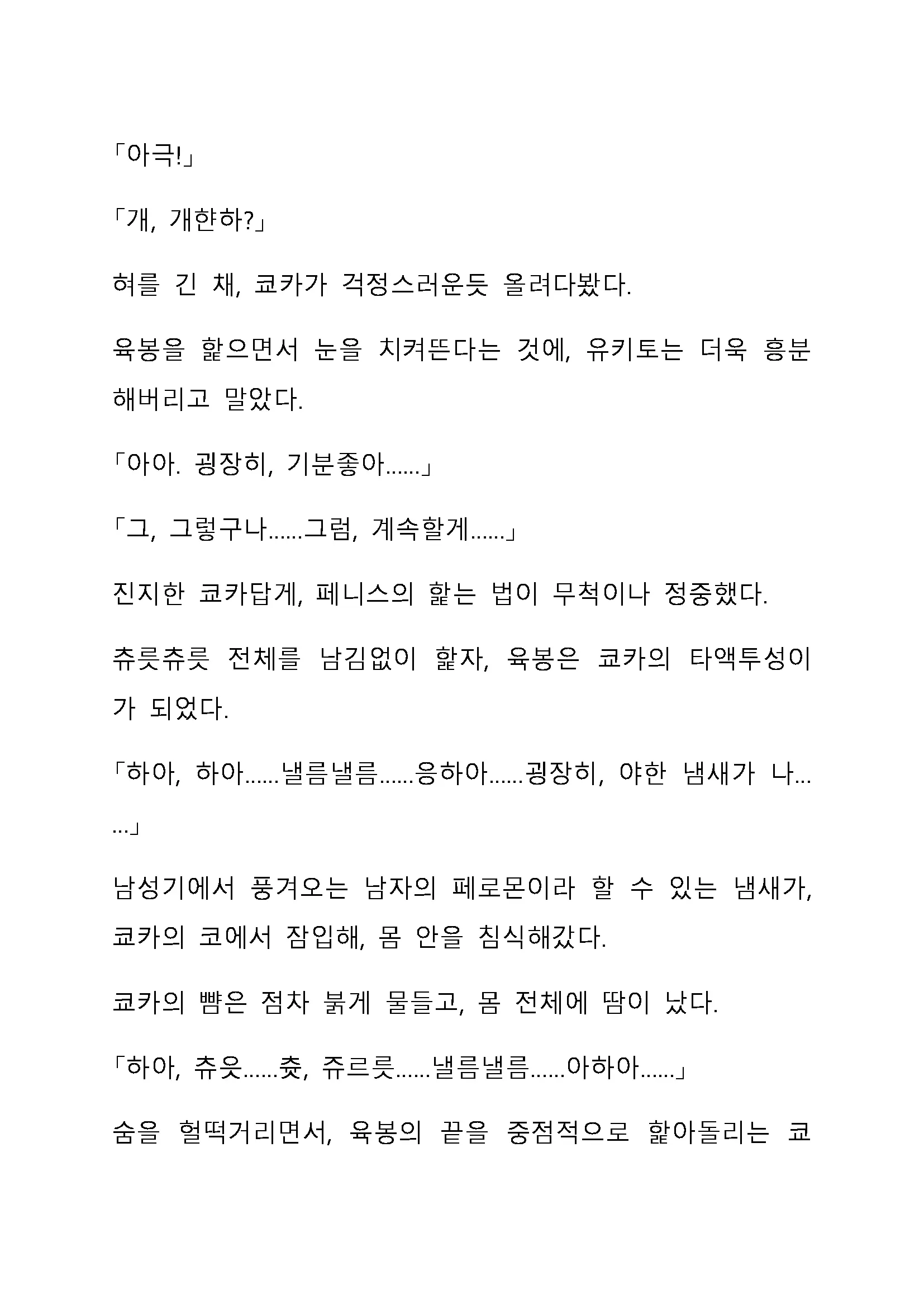 Sei Estera Gakuin No Shichinin No Majo ―Majono Uwasatte...Kiita Koto Aru?― 성 에스텔라 학원의 일곱 마녀―마녀의 소문이라는거...들어본 적 있어?―