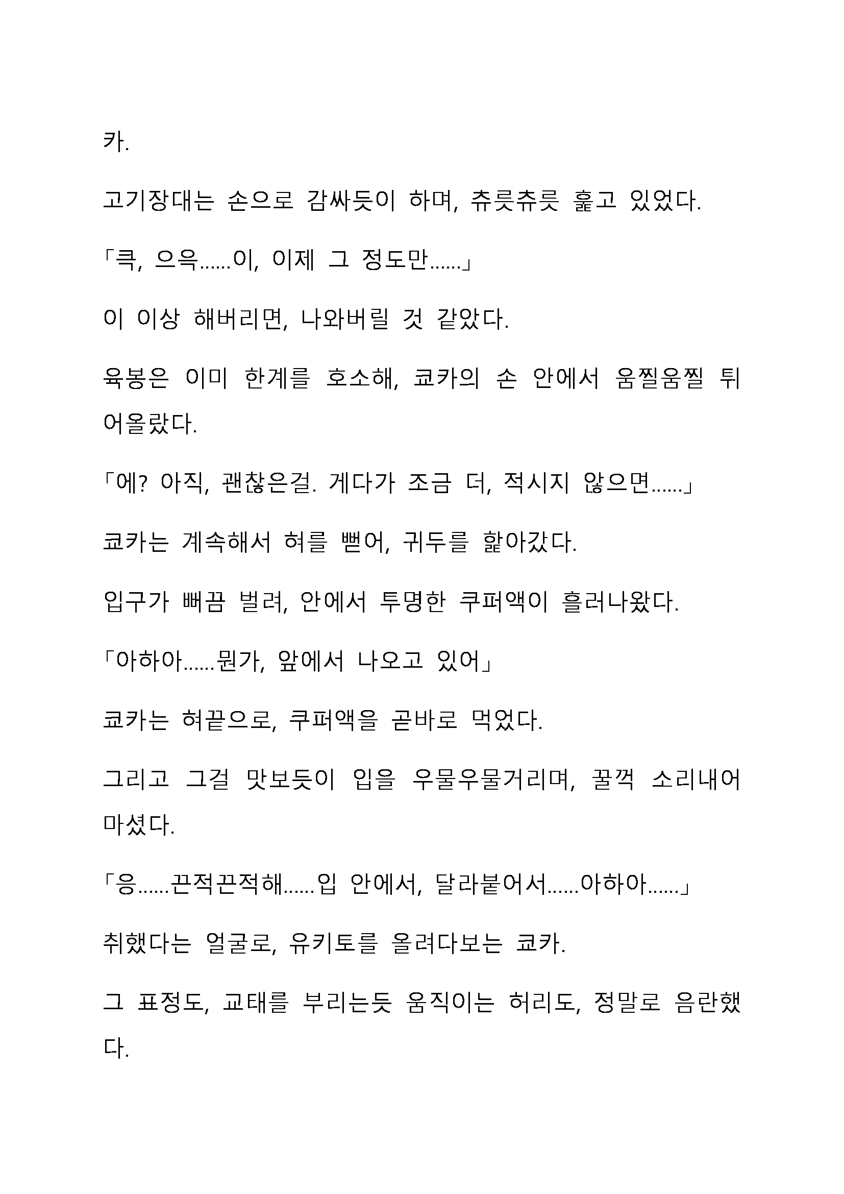 Sei Estera Gakuin No Shichinin No Majo ―Majono Uwasatte...Kiita Koto Aru?― 성 에스텔라 학원의 일곱 마녀―마녀의 소문이라는거...들어본 적 있어?―