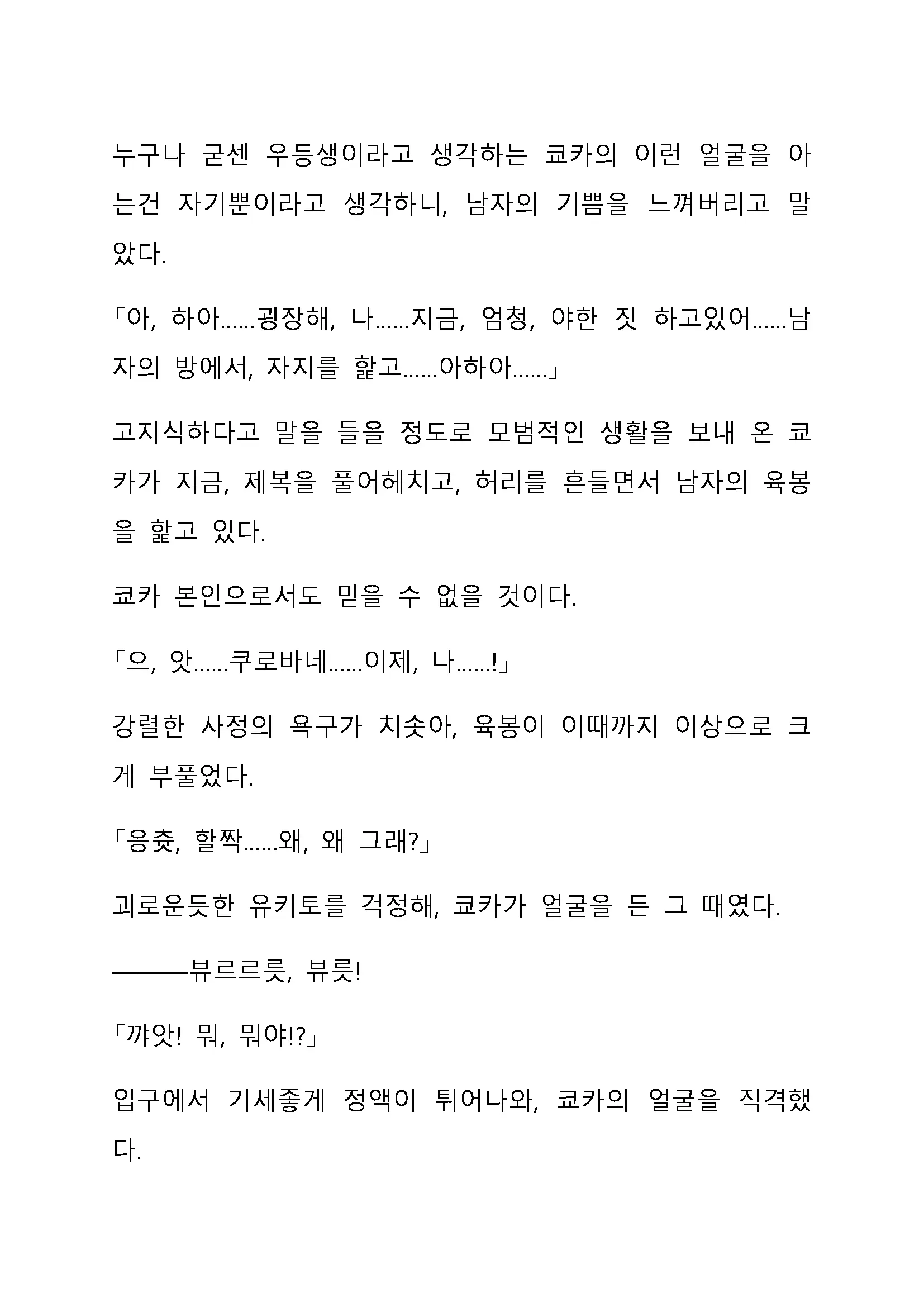 Sei Estera Gakuin No Shichinin No Majo ―Majono Uwasatte...Kiita Koto Aru?― 성 에스텔라 학원의 일곱 마녀―마녀의 소문이라는거...들어본 적 있어?―