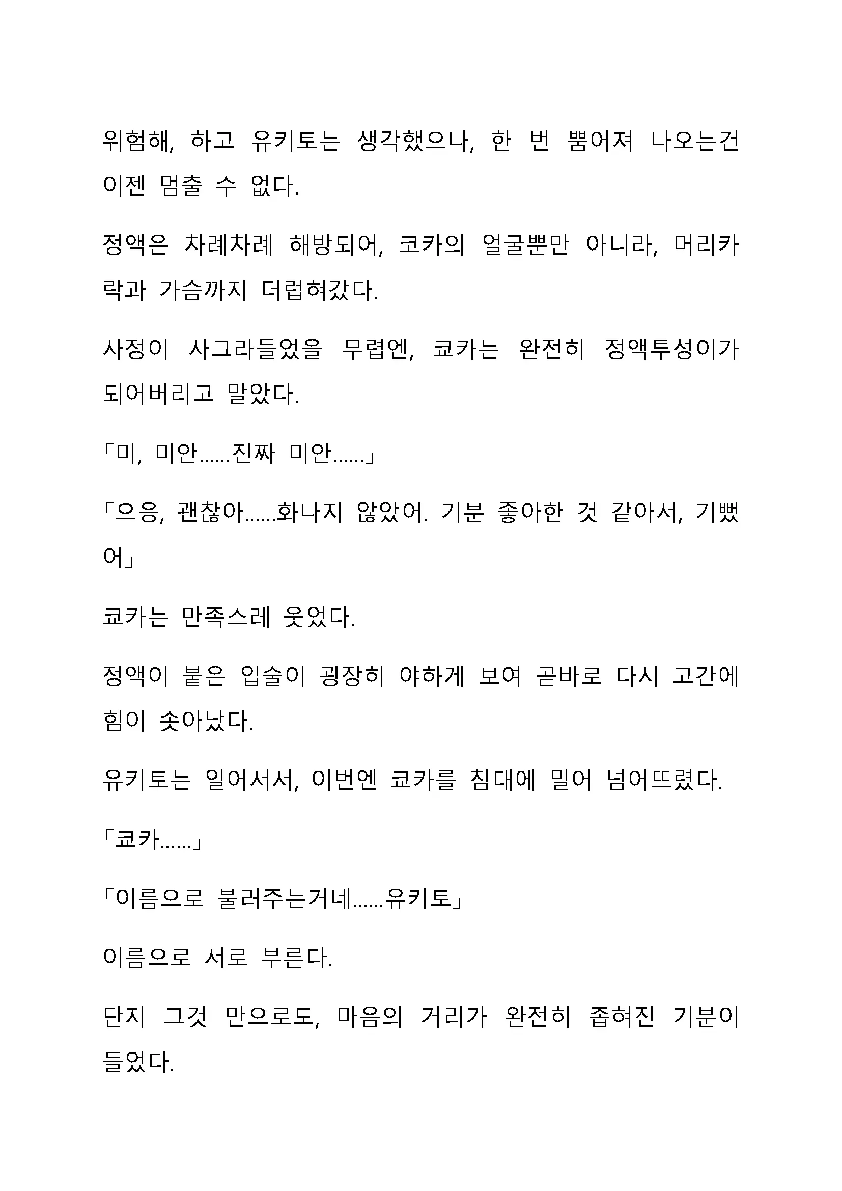 Sei Estera Gakuin No Shichinin No Majo ―Majono Uwasatte...Kiita Koto Aru?― 성 에스텔라 학원의 일곱 마녀―마녀의 소문이라는거...들어본 적 있어?―