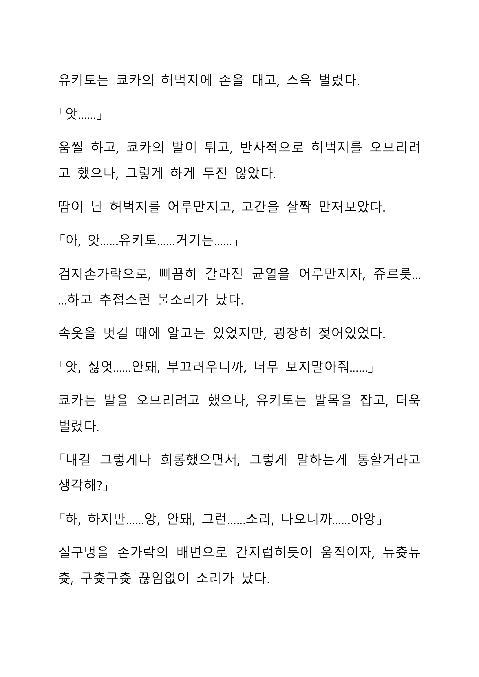 Sei Estera Gakuin No Shichinin No Majo ―Majono Uwasatte...Kiita Koto Aru?― 성 에스텔라 학원의 일곱 마녀―마녀의 소문이라는거...들어본 적 있어?―