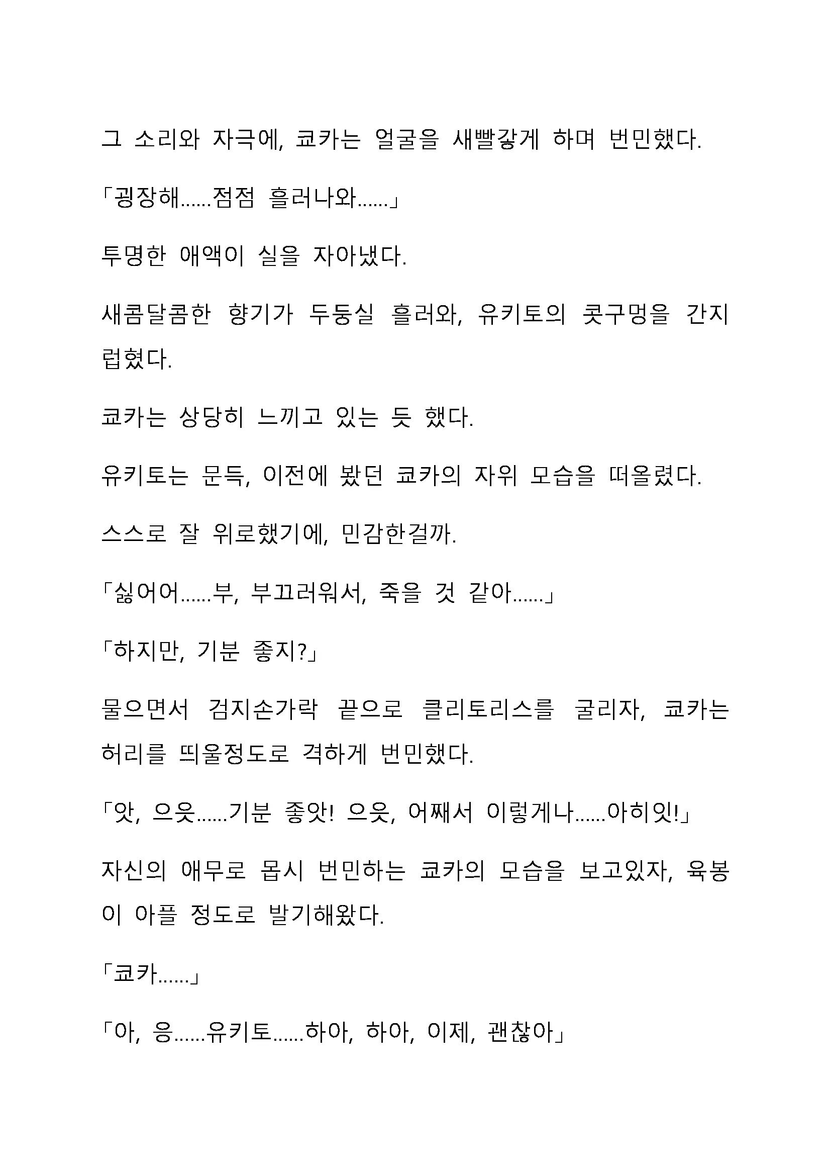 Sei Estera Gakuin No Shichinin No Majo ―Majono Uwasatte...Kiita Koto Aru?― 성 에스텔라 학원의 일곱 마녀―마녀의 소문이라는거...들어본 적 있어?―