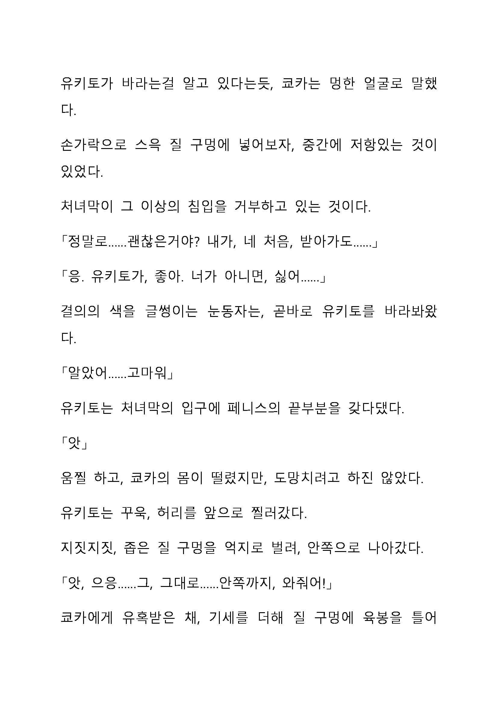 Sei Estera Gakuin No Shichinin No Majo ―Majono Uwasatte...Kiita Koto Aru?― 성 에스텔라 학원의 일곱 마녀―마녀의 소문이라는거...들어본 적 있어?―