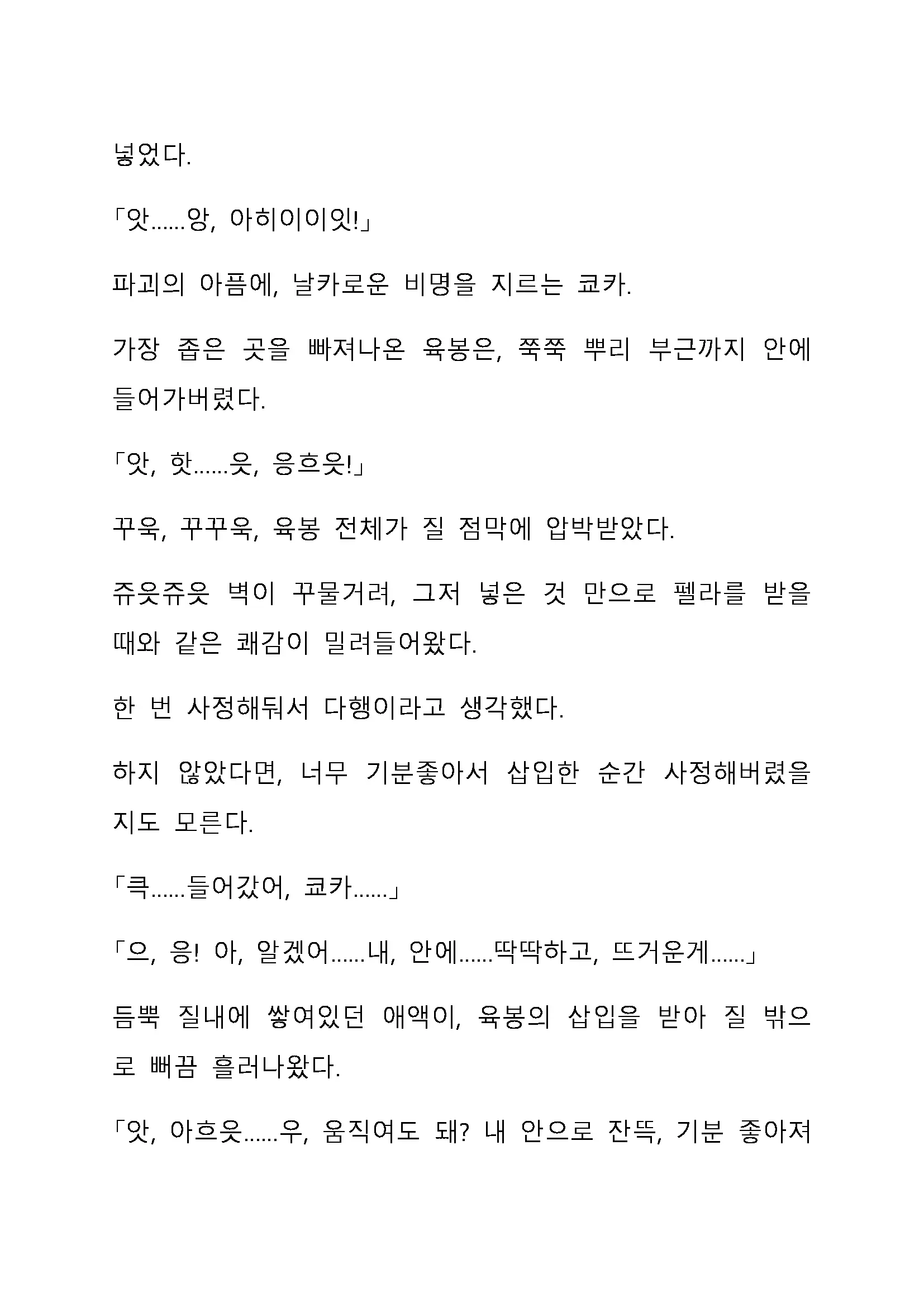 Sei Estera Gakuin No Shichinin No Majo ―Majono Uwasatte...Kiita Koto Aru?― 성 에스텔라 학원의 일곱 마녀―마녀의 소문이라는거...들어본 적 있어?―