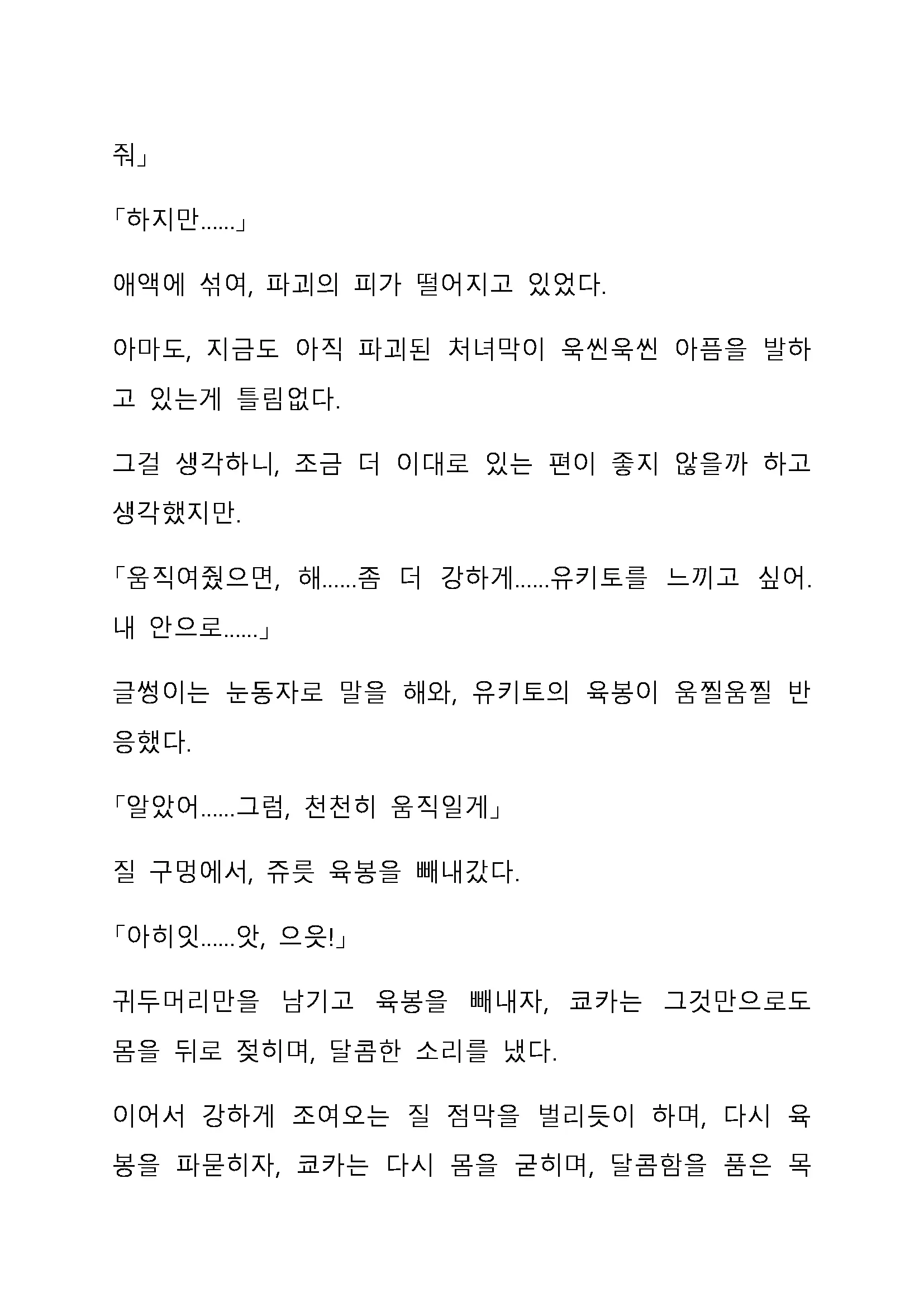 Sei Estera Gakuin No Shichinin No Majo ―Majono Uwasatte...Kiita Koto Aru?― 성 에스텔라 학원의 일곱 마녀―마녀의 소문이라는거...들어본 적 있어?―