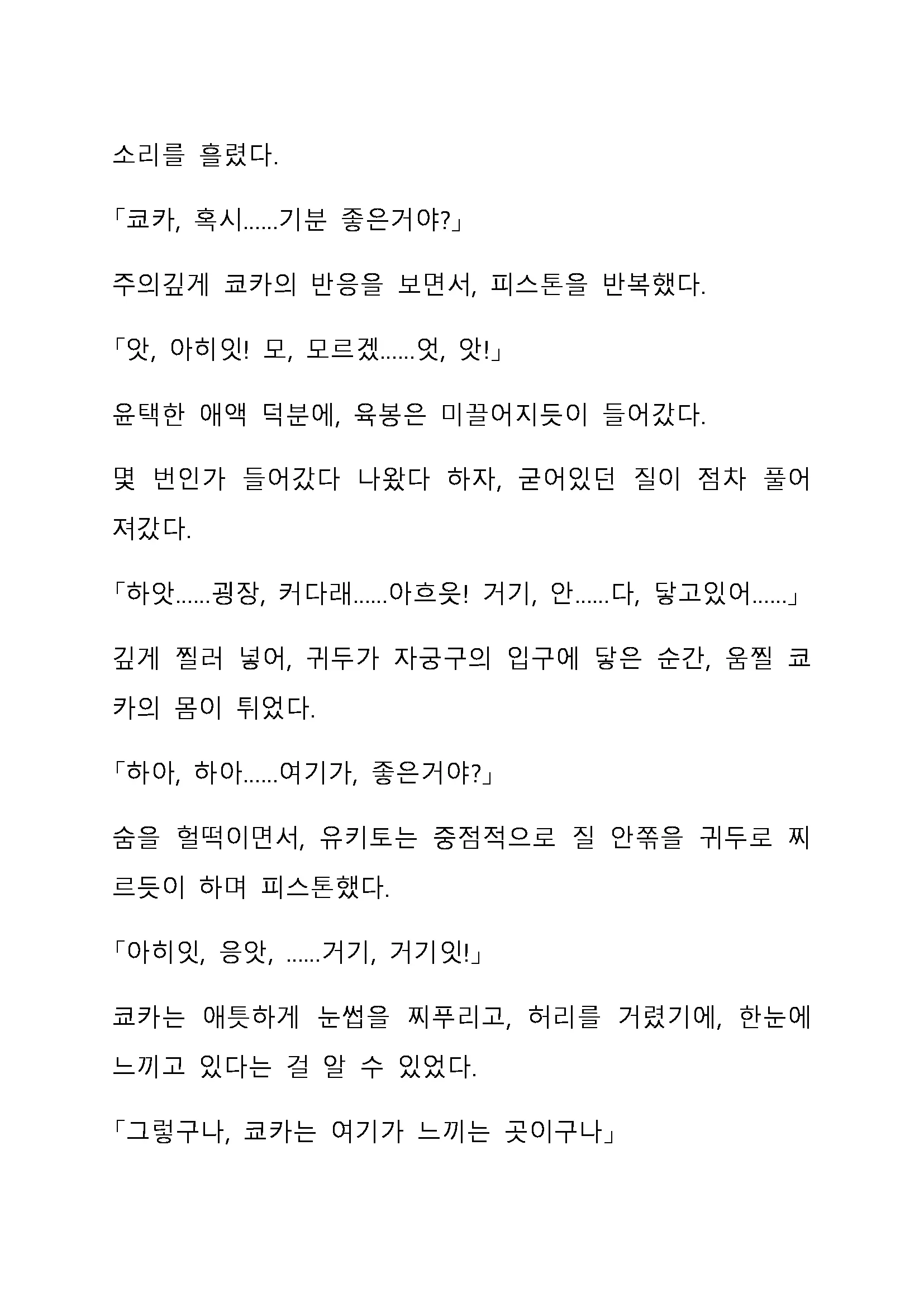 Sei Estera Gakuin No Shichinin No Majo ―Majono Uwasatte...Kiita Koto Aru?― 성 에스텔라 학원의 일곱 마녀―마녀의 소문이라는거...들어본 적 있어?―