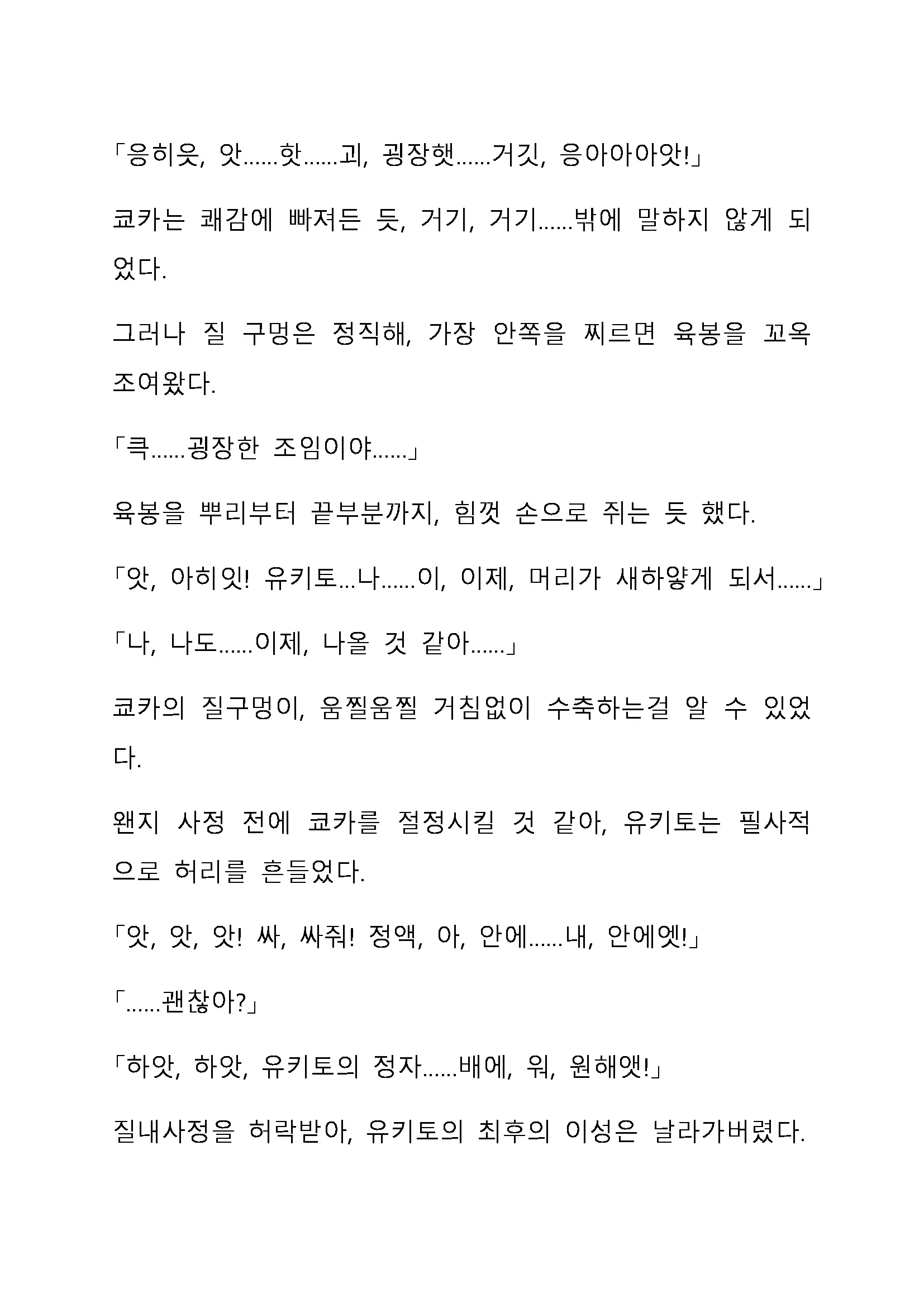 Sei Estera Gakuin No Shichinin No Majo ―Majono Uwasatte...Kiita Koto Aru?― 성 에스텔라 학원의 일곱 마녀―마녀의 소문이라는거...들어본 적 있어?―