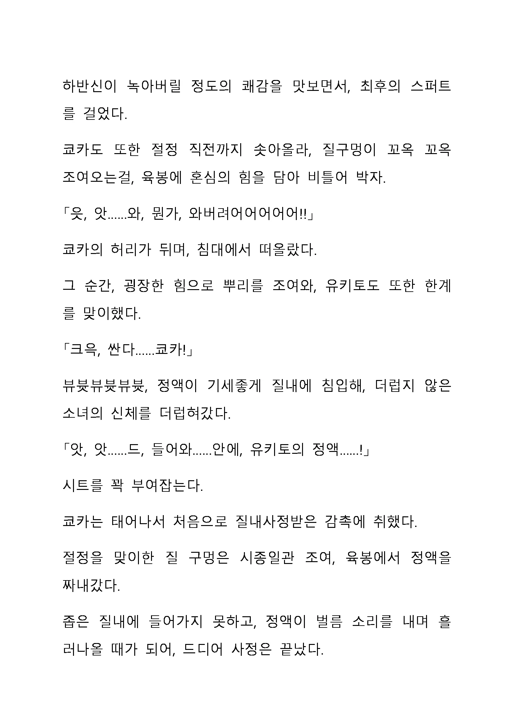 Sei Estera Gakuin No Shichinin No Majo ―Majono Uwasatte...Kiita Koto Aru?― 성 에스텔라 학원의 일곱 마녀―마녀의 소문이라는거...들어본 적 있어?―