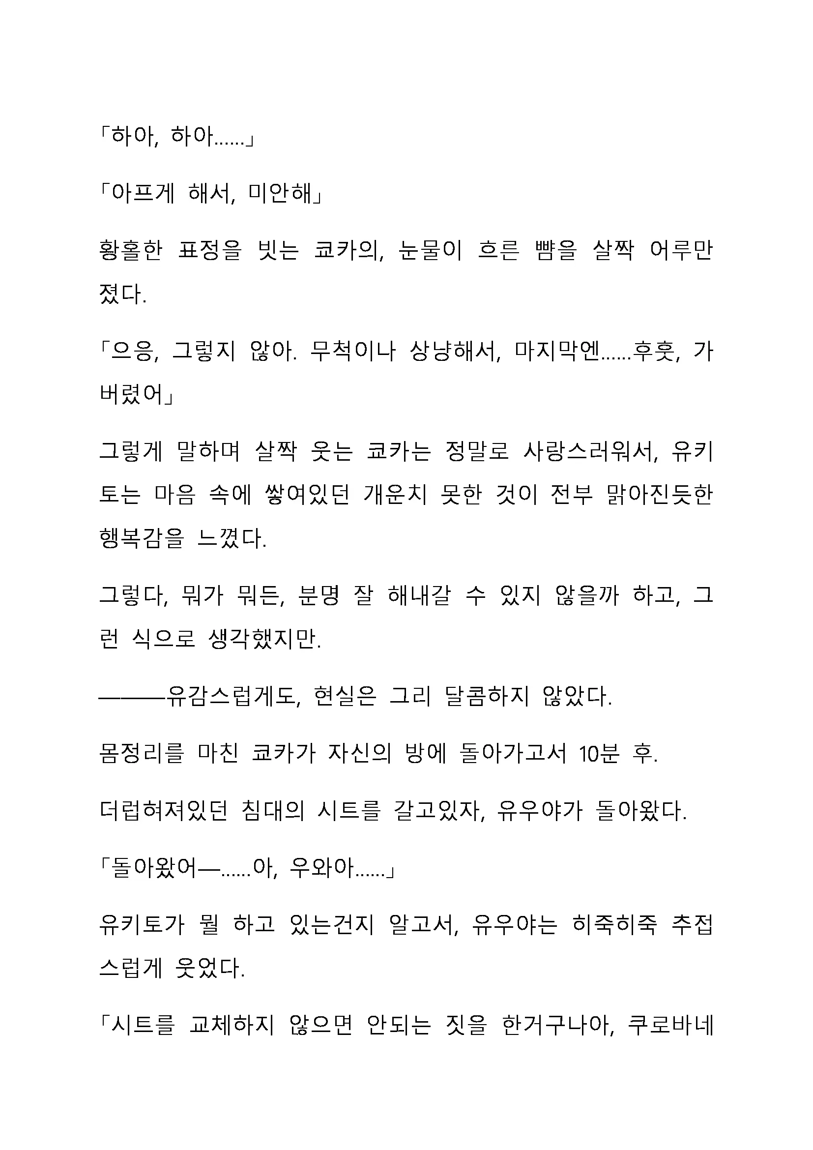 Sei Estera Gakuin No Shichinin No Majo ―Majono Uwasatte...Kiita Koto Aru?― 성 에스텔라 학원의 일곱 마녀―마녀의 소문이라는거...들어본 적 있어?―