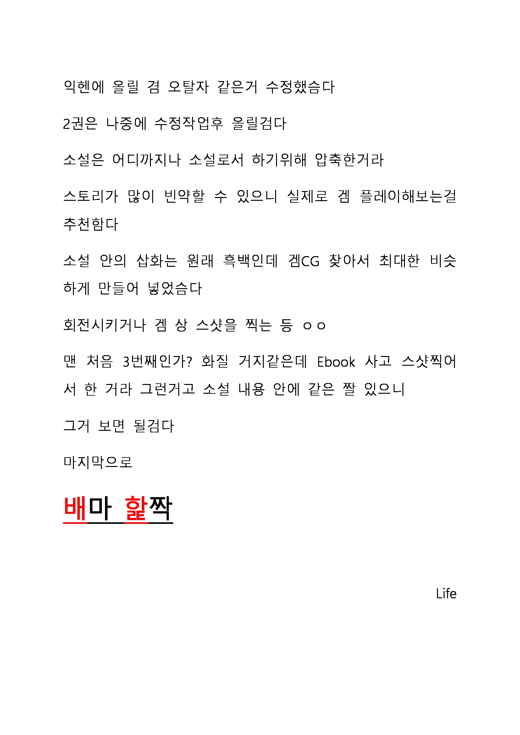 Sei Estera Gakuin No Shichinin No Majo ―Majono Uwasatte...Kiita Koto Aru?― 성 에스텔라 학원의 일곱 마녀―마녀의 소문이라는거...들어본 적 있어?―