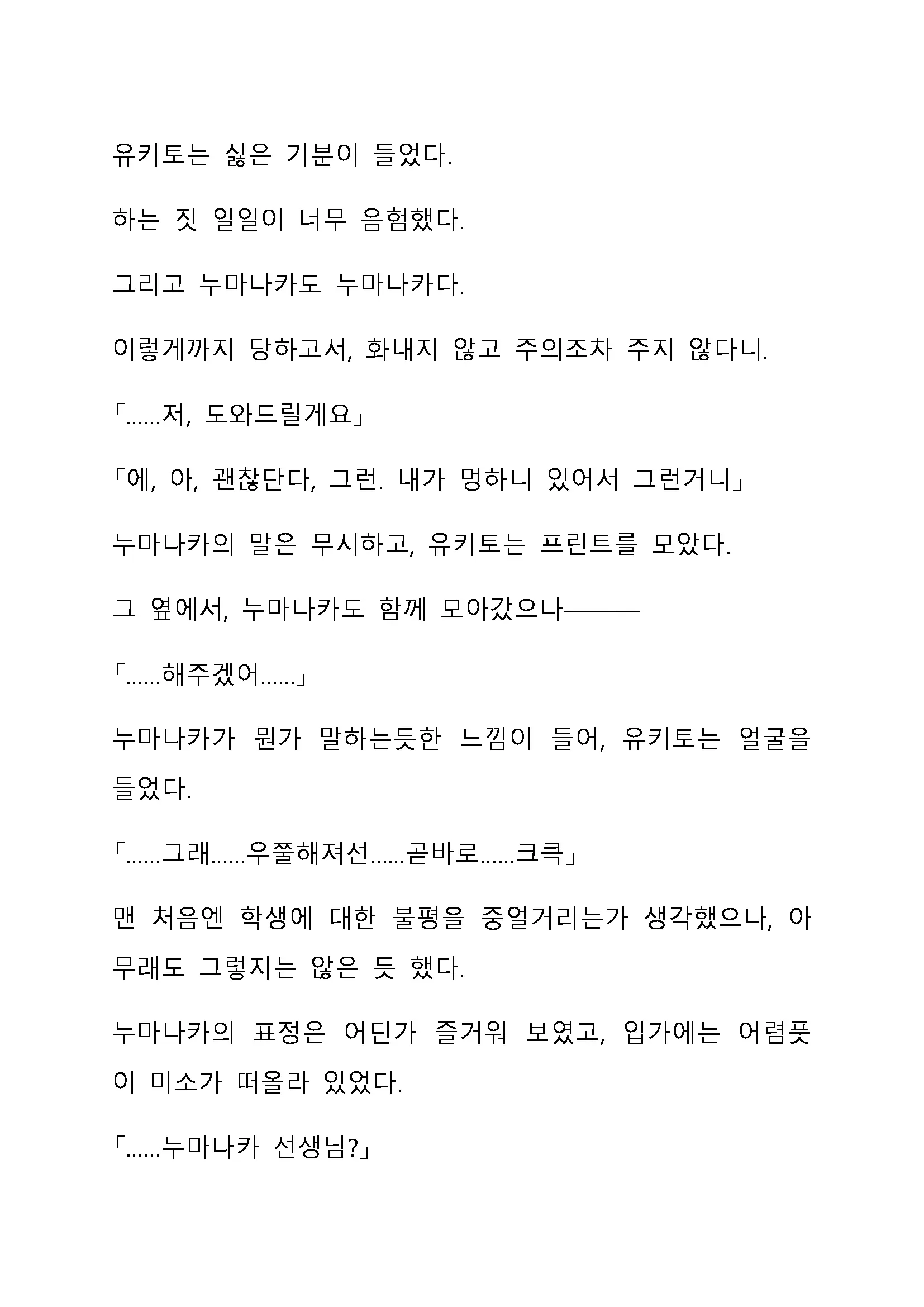 Sei Estera Gakuin No Shichinin No Majo ―Majono Uwasatte...Kiita Koto Aru?― 성 에스텔라 학원의 일곱 마녀―마녀의 소문이라는거...들어본 적 있어?―