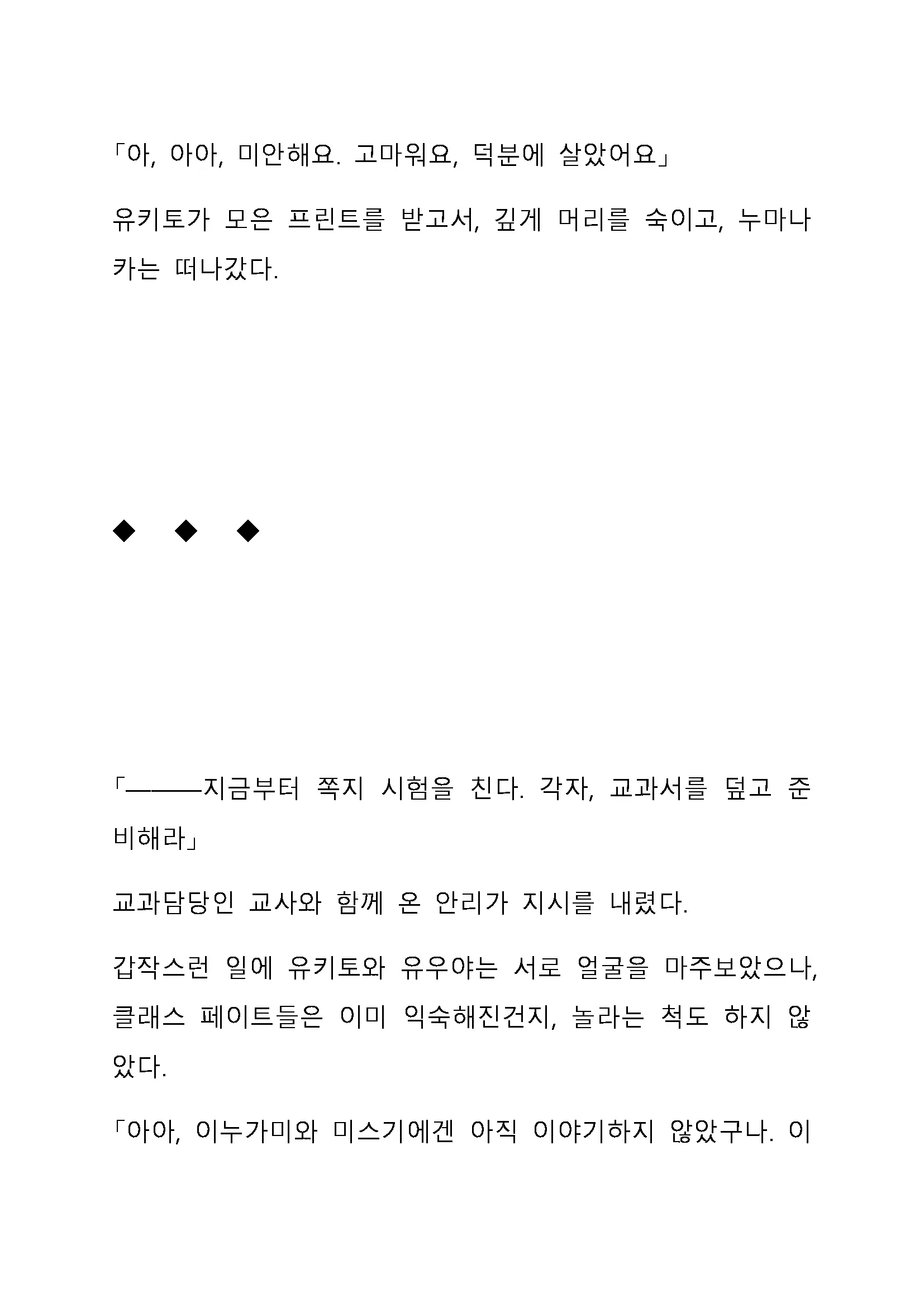 Sei Estera Gakuin No Shichinin No Majo ―Majono Uwasatte...Kiita Koto Aru?― 성 에스텔라 학원의 일곱 마녀―마녀의 소문이라는거...들어본 적 있어?―