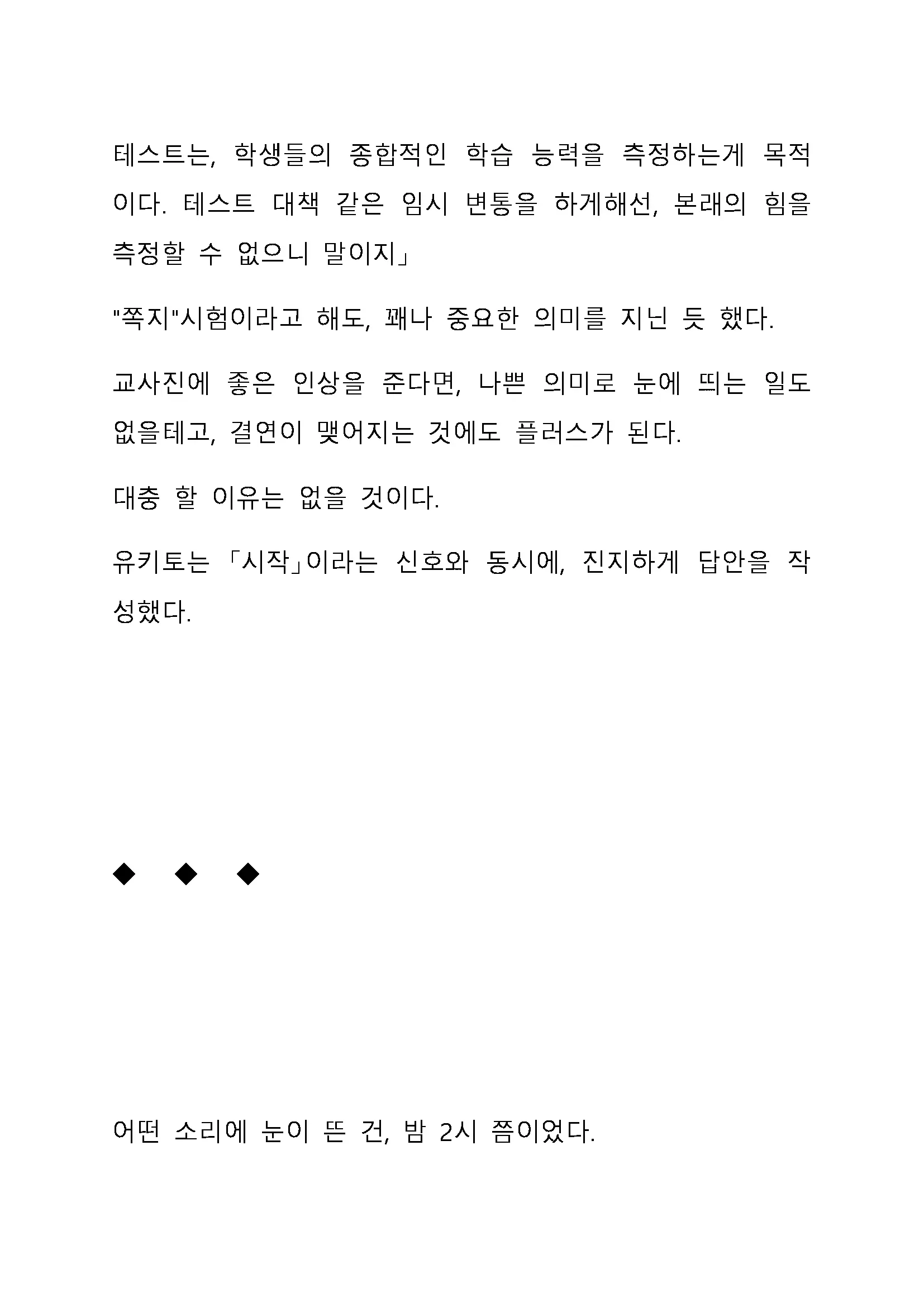 Sei Estera Gakuin No Shichinin No Majo ―Majono Uwasatte...Kiita Koto Aru?― 성 에스텔라 학원의 일곱 마녀―마녀의 소문이라는거...들어본 적 있어?―