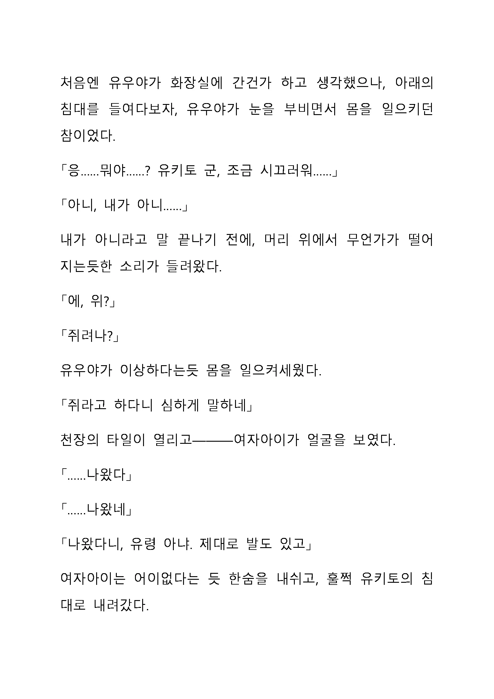 Sei Estera Gakuin No Shichinin No Majo ―Majono Uwasatte...Kiita Koto Aru?― 성 에스텔라 학원의 일곱 마녀―마녀의 소문이라는거...들어본 적 있어?―