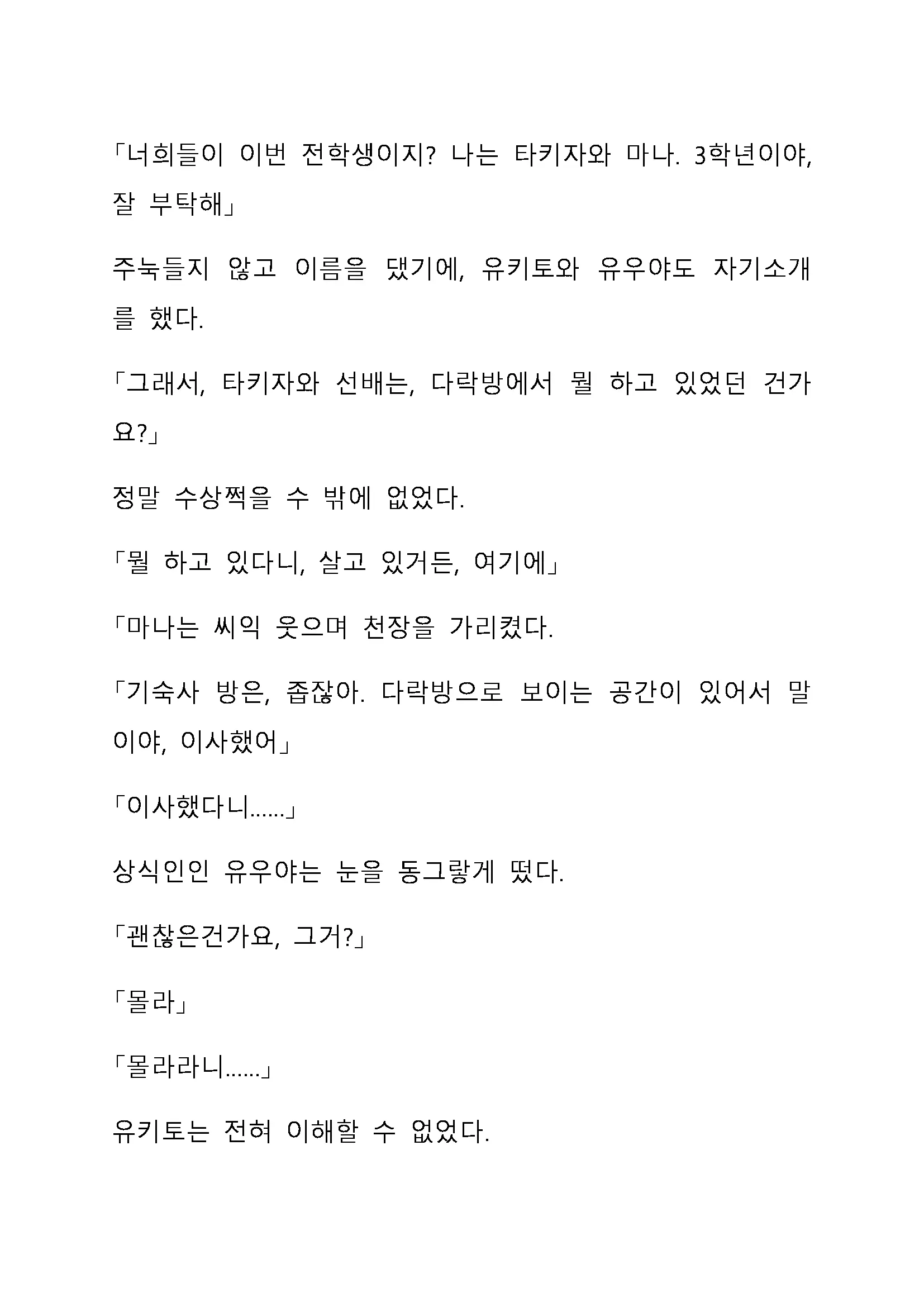 Sei Estera Gakuin No Shichinin No Majo ―Majono Uwasatte...Kiita Koto Aru?― 성 에스텔라 학원의 일곱 마녀―마녀의 소문이라는거...들어본 적 있어?―