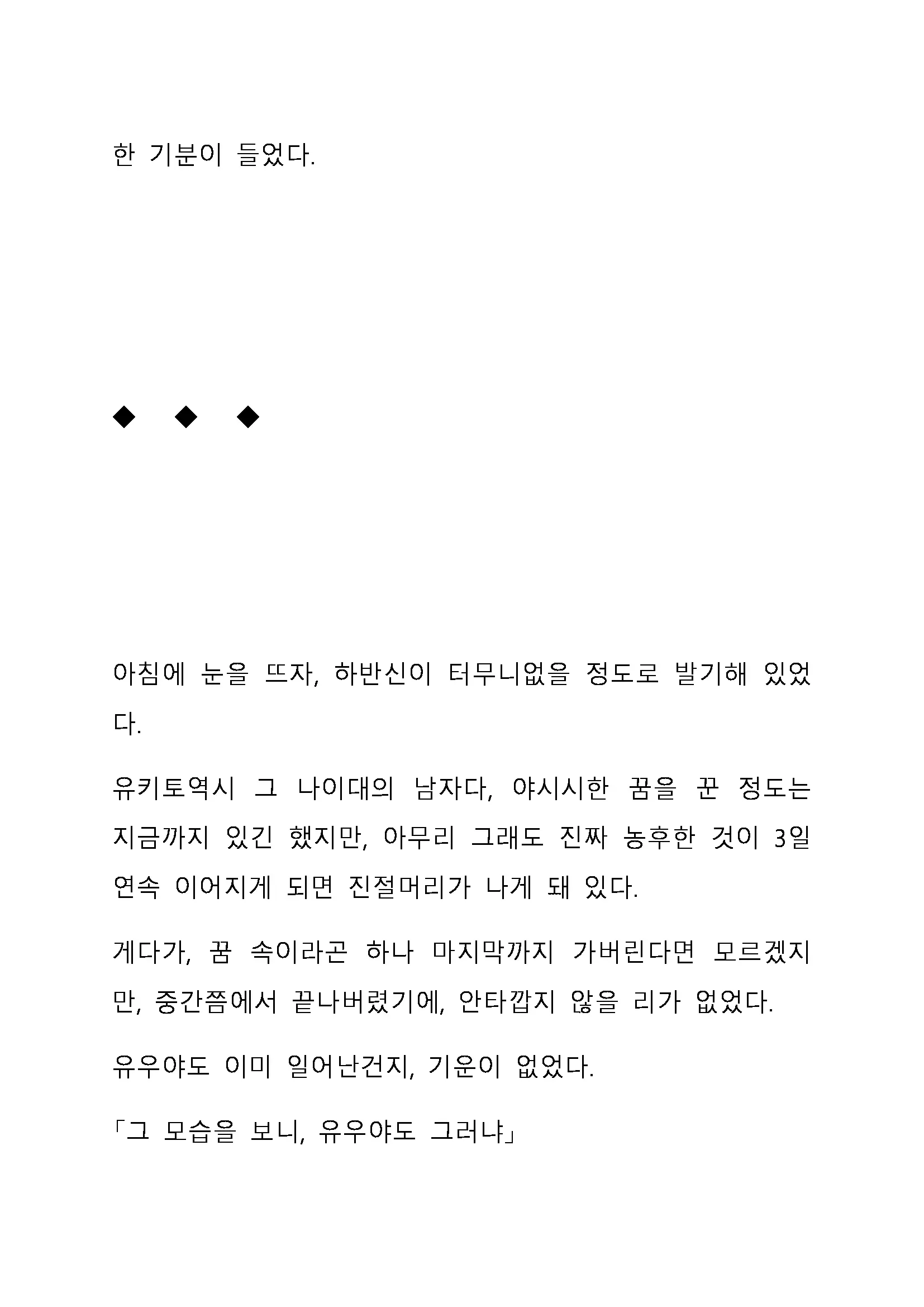 Sei Estera Gakuin No Shichinin No Majo ―Majono Uwasatte...Kiita Koto Aru?― 성 에스텔라 학원의 일곱 마녀―마녀의 소문이라는거...들어본 적 있어?―