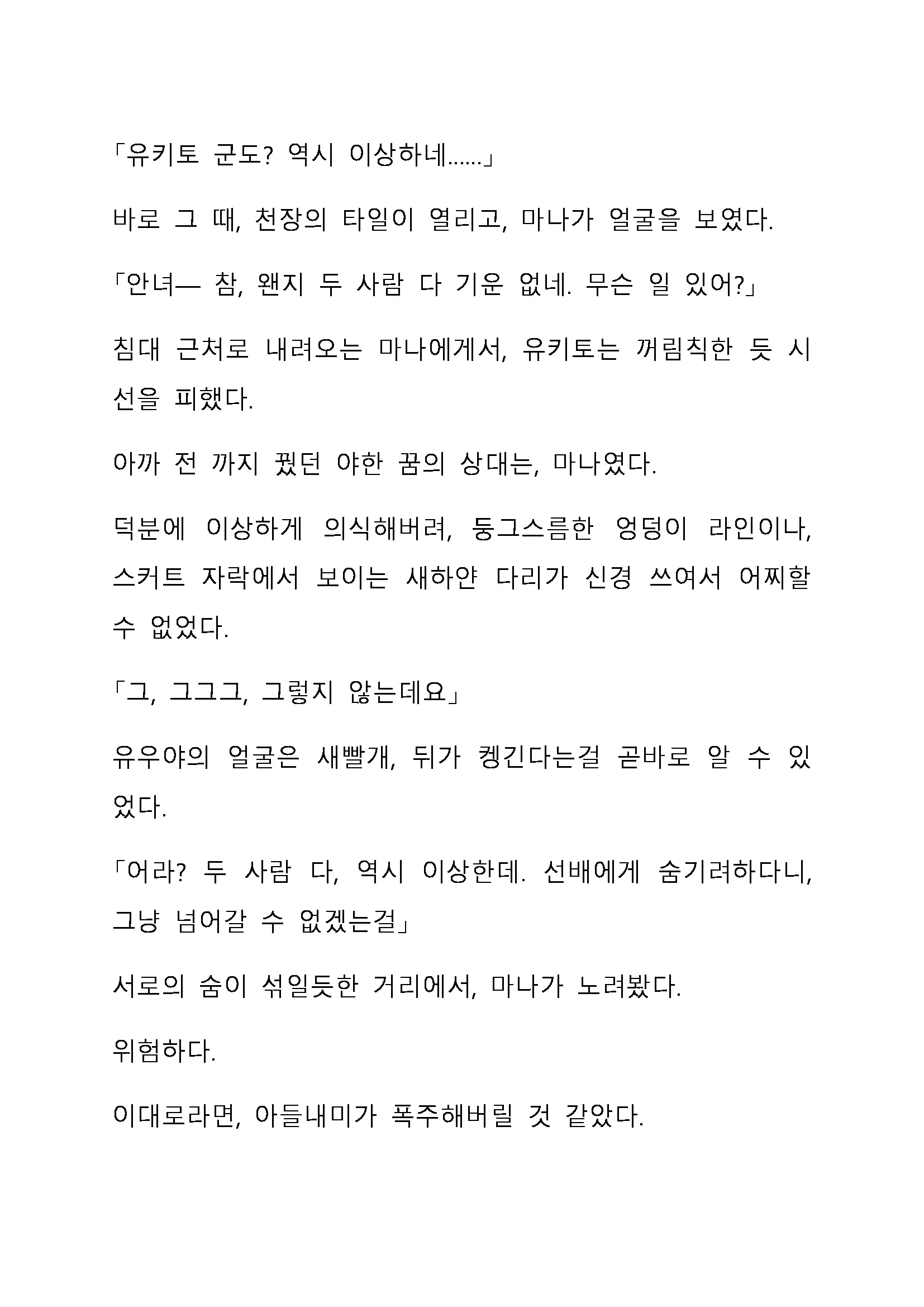 Sei Estera Gakuin No Shichinin No Majo ―Majono Uwasatte...Kiita Koto Aru?― 성 에스텔라 학원의 일곱 마녀―마녀의 소문이라는거...들어본 적 있어?―