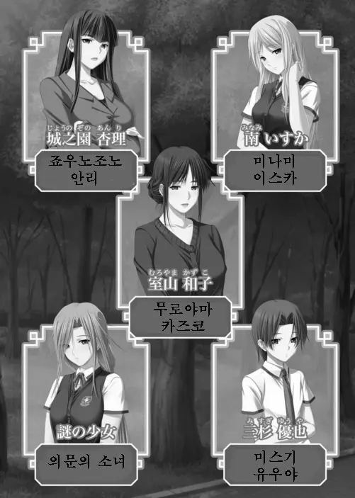 Sei Estera Gakuin No Shichinin No Majo ―Majono Uwasatte...Kiita Koto Aru?― 성 에스텔라 학원의 일곱 마녀―마녀의 소문이라는거...들어본 적 있어?―