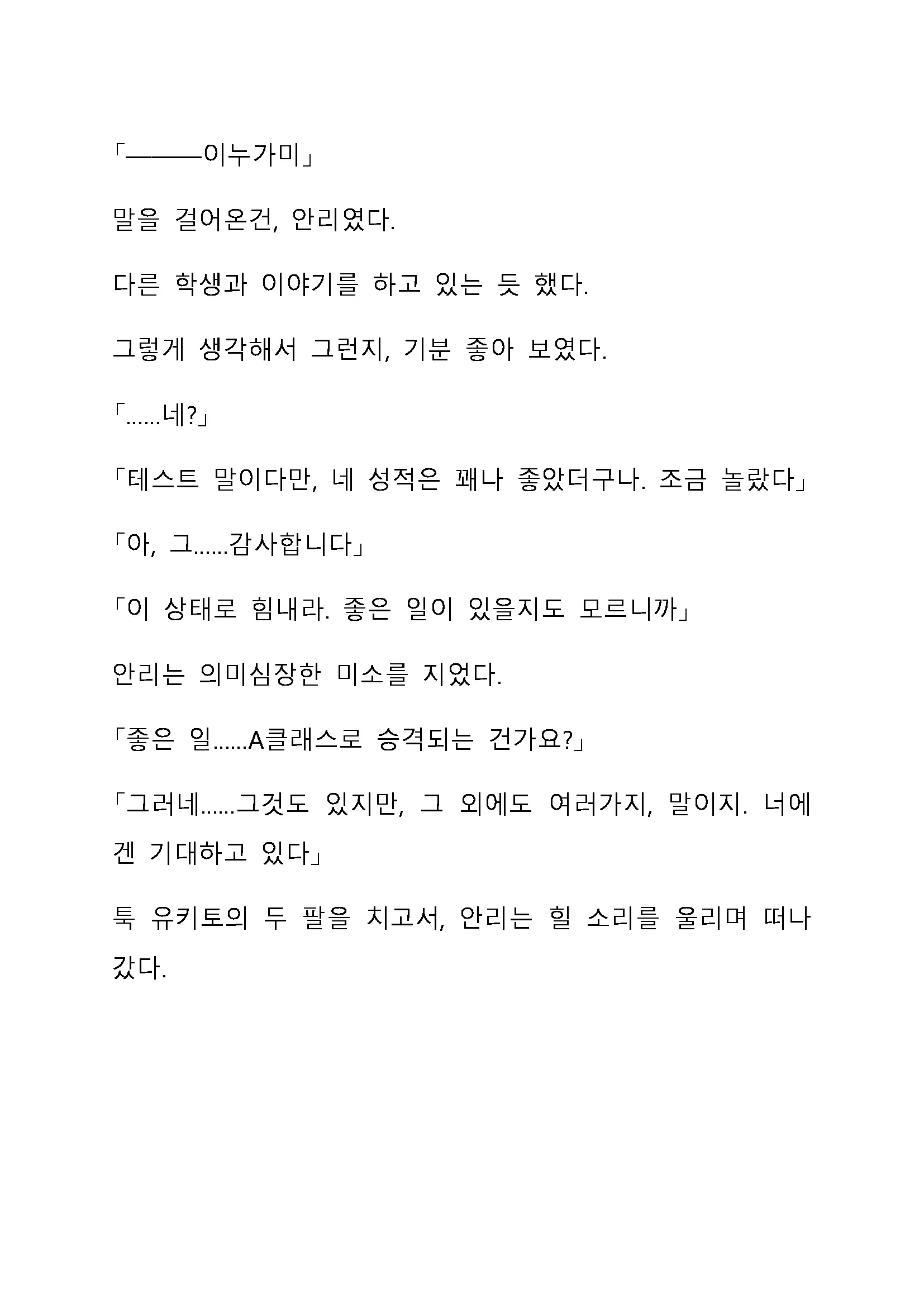 Sei Estera Gakuin No Shichinin No Majo ―Majono Uwasatte...Kiita Koto Aru?― 성 에스텔라 학원의 일곱 마녀―마녀의 소문이라는거...들어본 적 있어?―