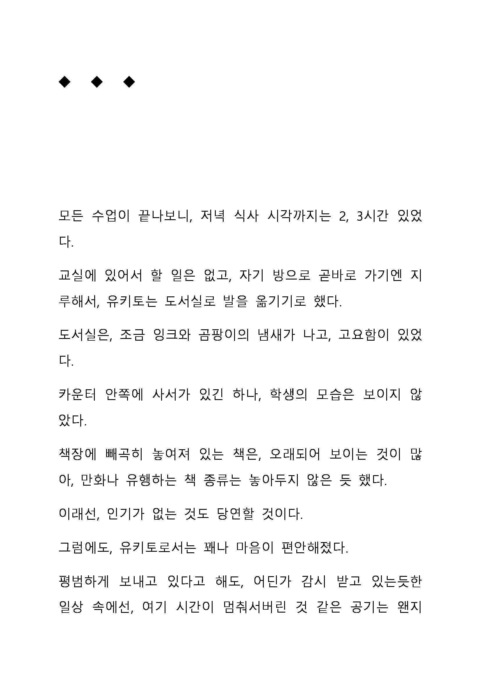 Sei Estera Gakuin No Shichinin No Majo ―Majono Uwasatte...Kiita Koto Aru?― 성 에스텔라 학원의 일곱 마녀―마녀의 소문이라는거...들어본 적 있어?―