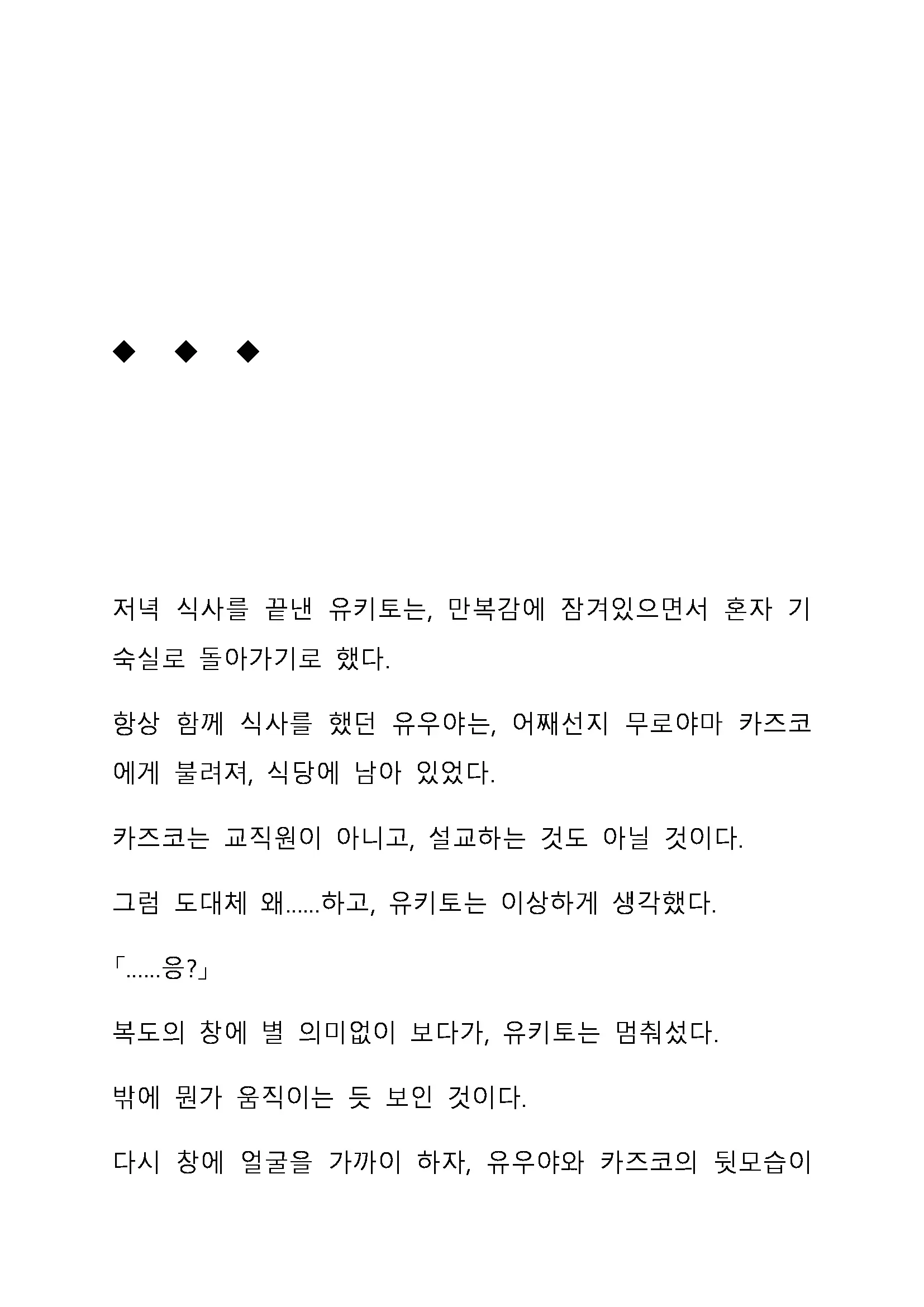 Sei Estera Gakuin No Shichinin No Majo ―Majono Uwasatte...Kiita Koto Aru?― 성 에스텔라 학원의 일곱 마녀―마녀의 소문이라는거...들어본 적 있어?―