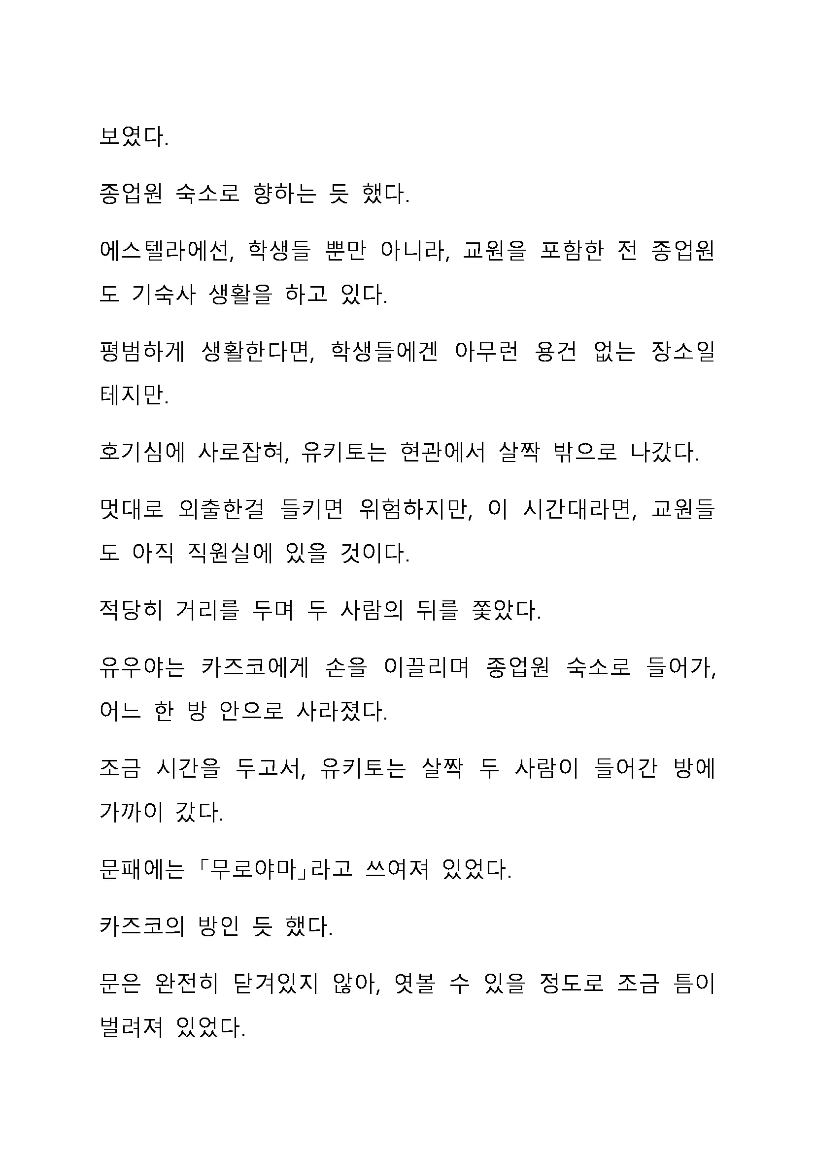 Sei Estera Gakuin No Shichinin No Majo ―Majono Uwasatte...Kiita Koto Aru?― 성 에스텔라 학원의 일곱 마녀―마녀의 소문이라는거...들어본 적 있어?―