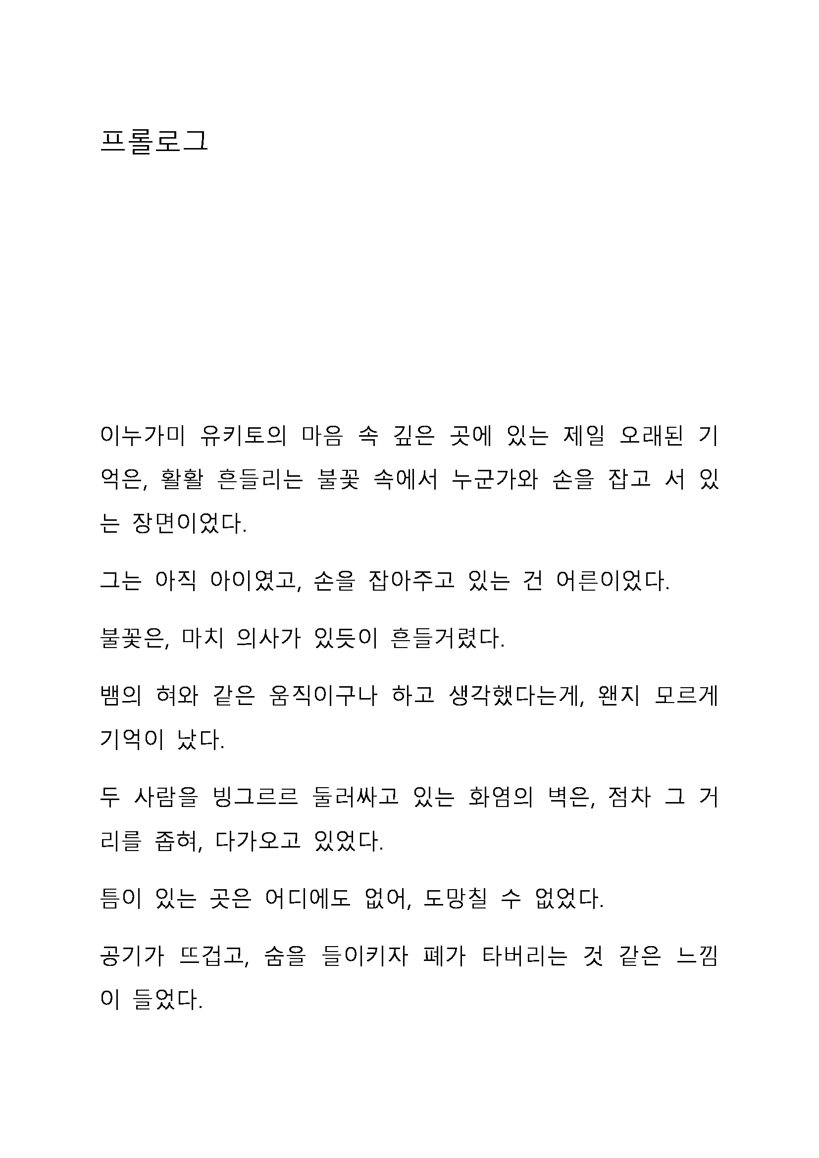 Sei Estera Gakuin No Shichinin No Majo ―Majono Uwasatte...Kiita Koto Aru?― 성 에스텔라 학원의 일곱 마녀―마녀의 소문이라는거...들어본 적 있어?―