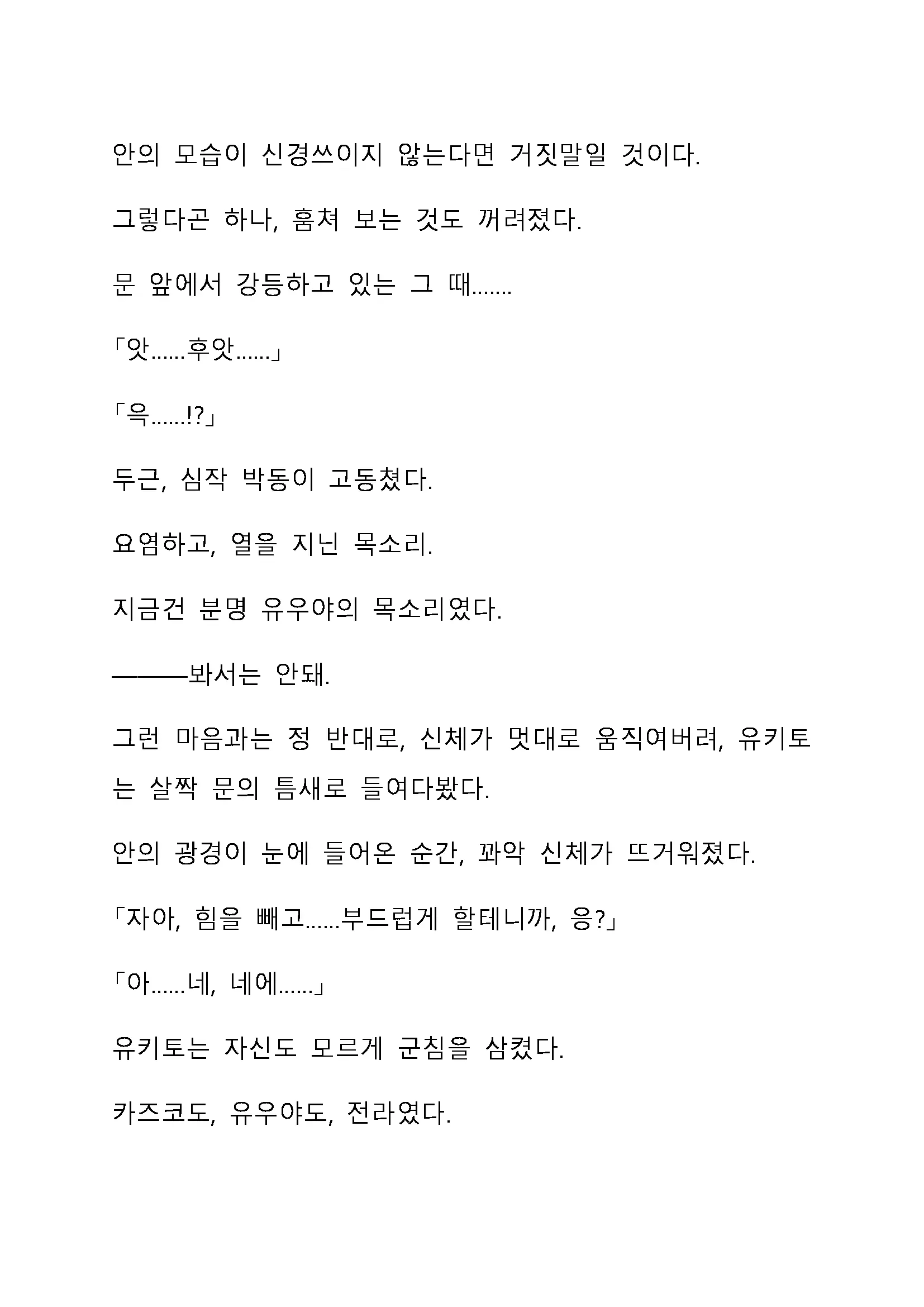 Sei Estera Gakuin No Shichinin No Majo ―Majono Uwasatte...Kiita Koto Aru?― 성 에스텔라 학원의 일곱 마녀―마녀의 소문이라는거...들어본 적 있어?―