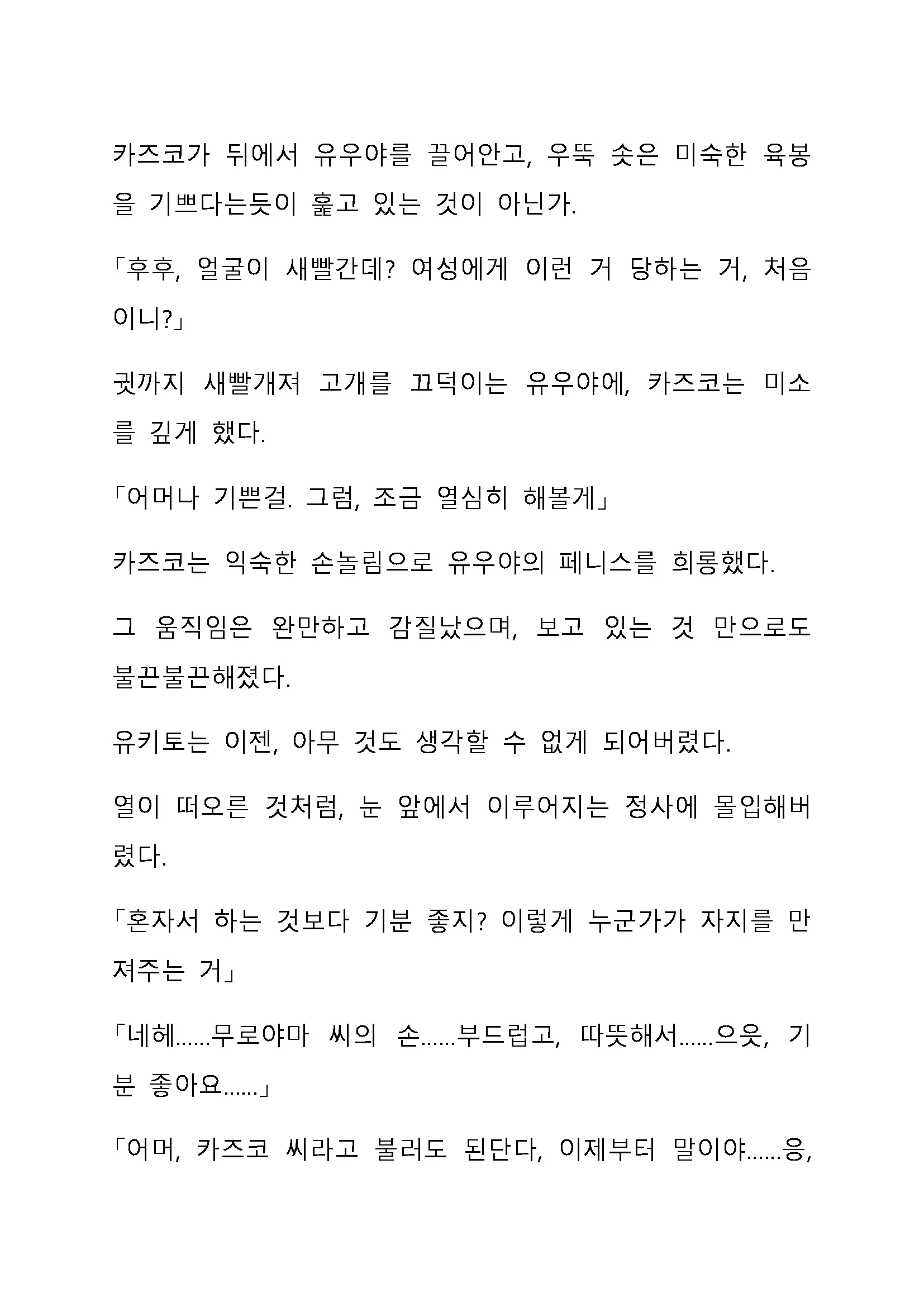 Sei Estera Gakuin No Shichinin No Majo ―Majono Uwasatte...Kiita Koto Aru?― 성 에스텔라 학원의 일곱 마녀―마녀의 소문이라는거...들어본 적 있어?―