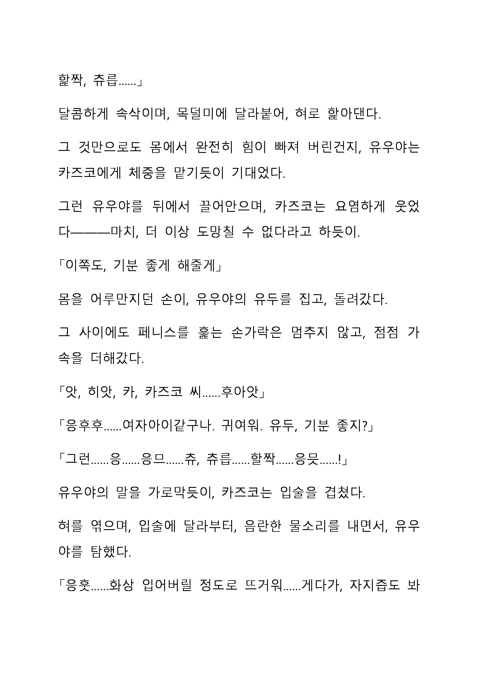 Sei Estera Gakuin No Shichinin No Majo ―Majono Uwasatte...Kiita Koto Aru?― 성 에스텔라 학원의 일곱 마녀―마녀의 소문이라는거...들어본 적 있어?―