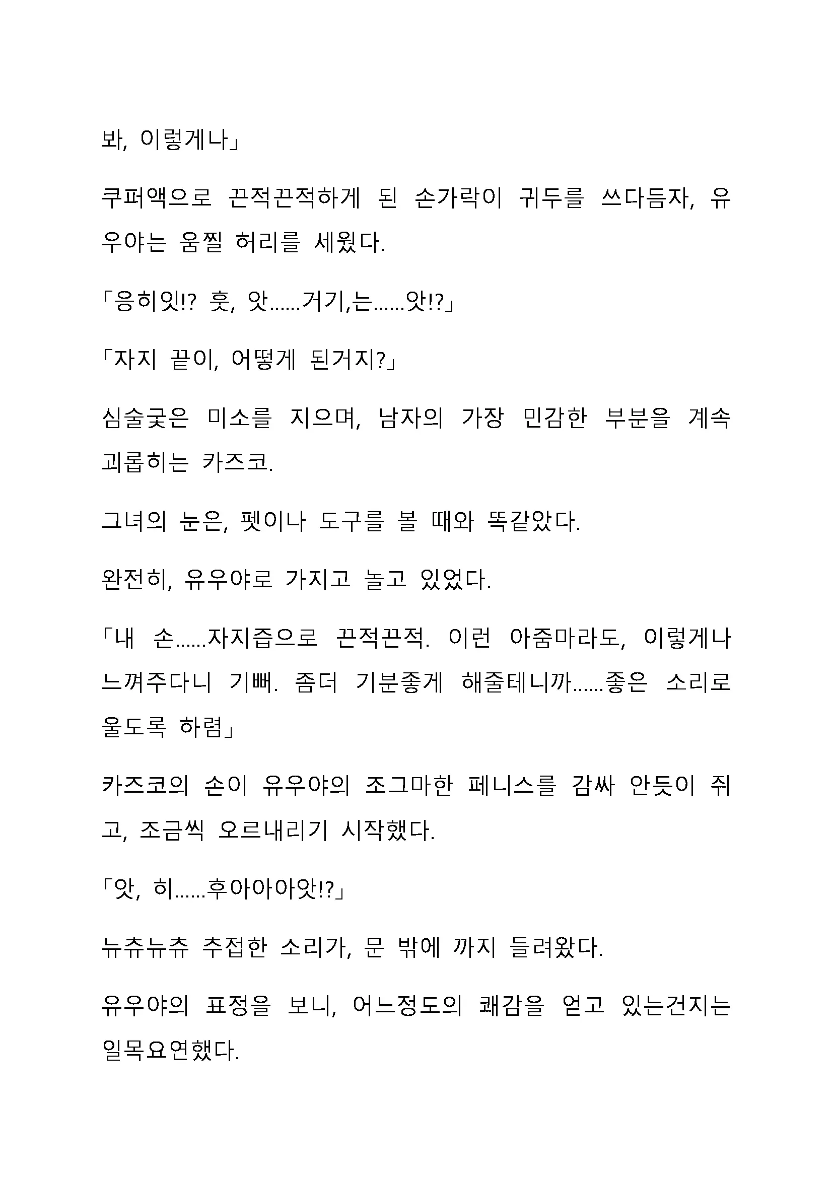 Sei Estera Gakuin No Shichinin No Majo ―Majono Uwasatte...Kiita Koto Aru?― 성 에스텔라 학원의 일곱 마녀―마녀의 소문이라는거...들어본 적 있어?―