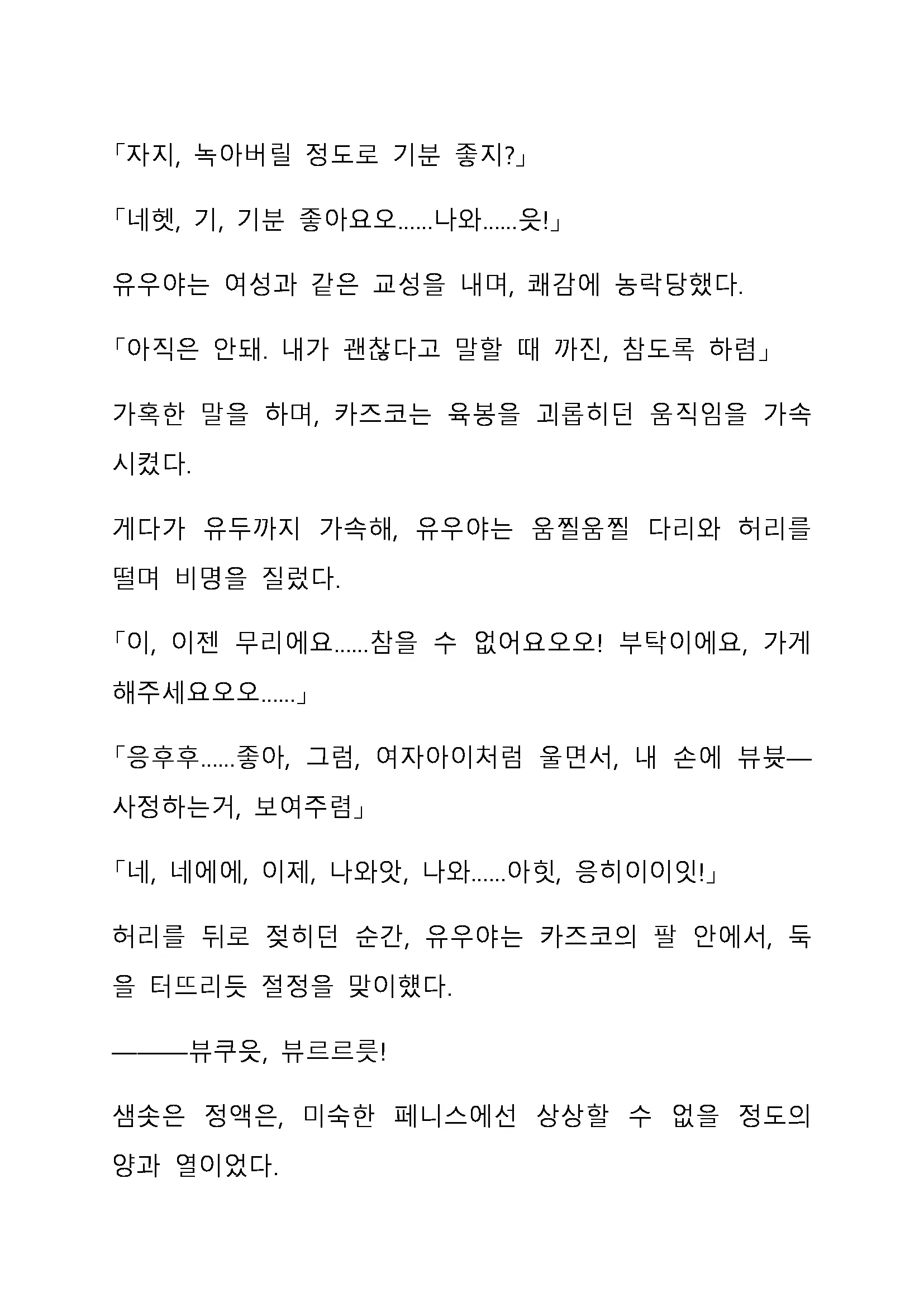 Sei Estera Gakuin No Shichinin No Majo ―Majono Uwasatte...Kiita Koto Aru?― 성 에스텔라 학원의 일곱 마녀―마녀의 소문이라는거...들어본 적 있어?―