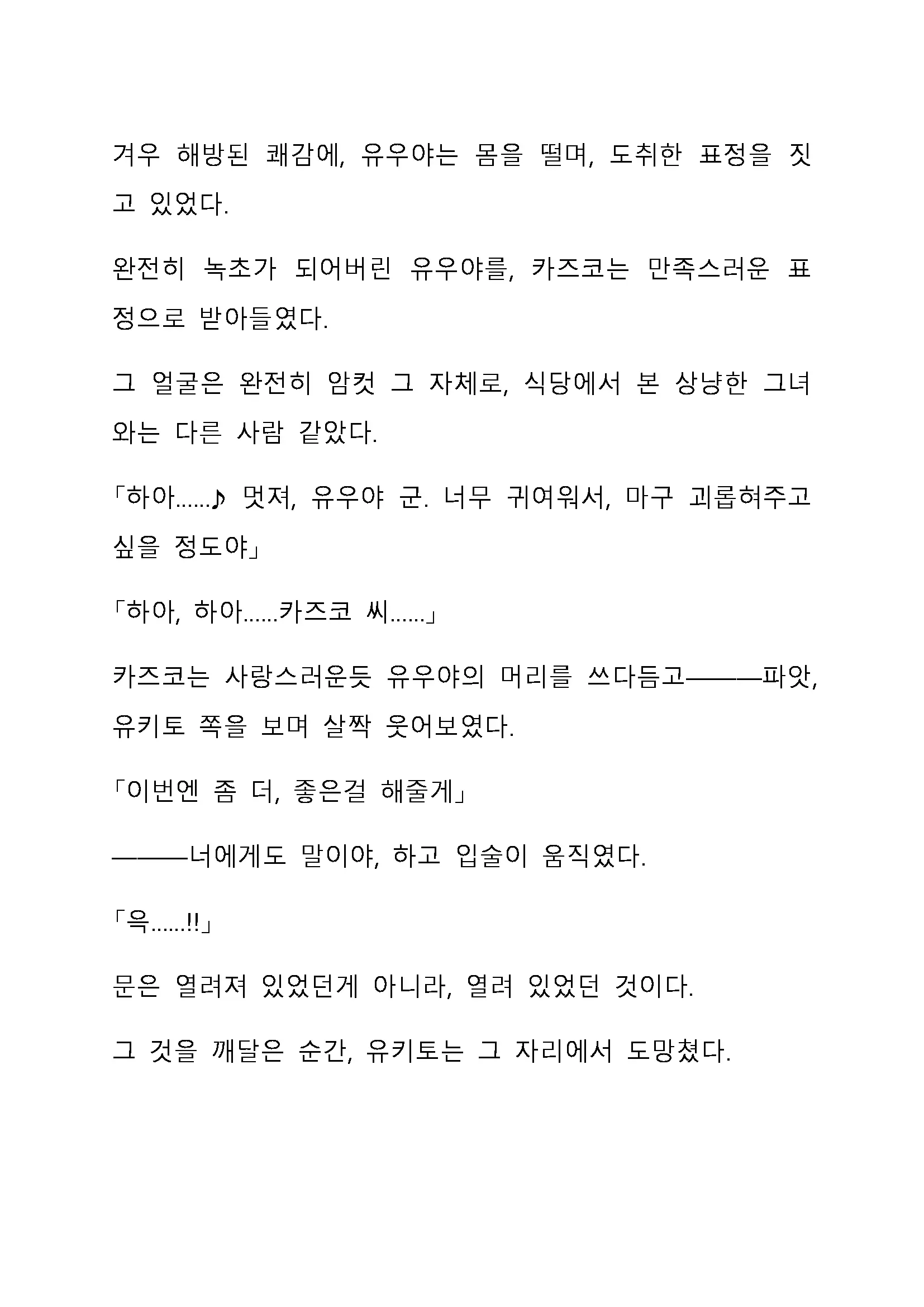 Sei Estera Gakuin No Shichinin No Majo ―Majono Uwasatte...Kiita Koto Aru?― 성 에스텔라 학원의 일곱 마녀―마녀의 소문이라는거...들어본 적 있어?―
