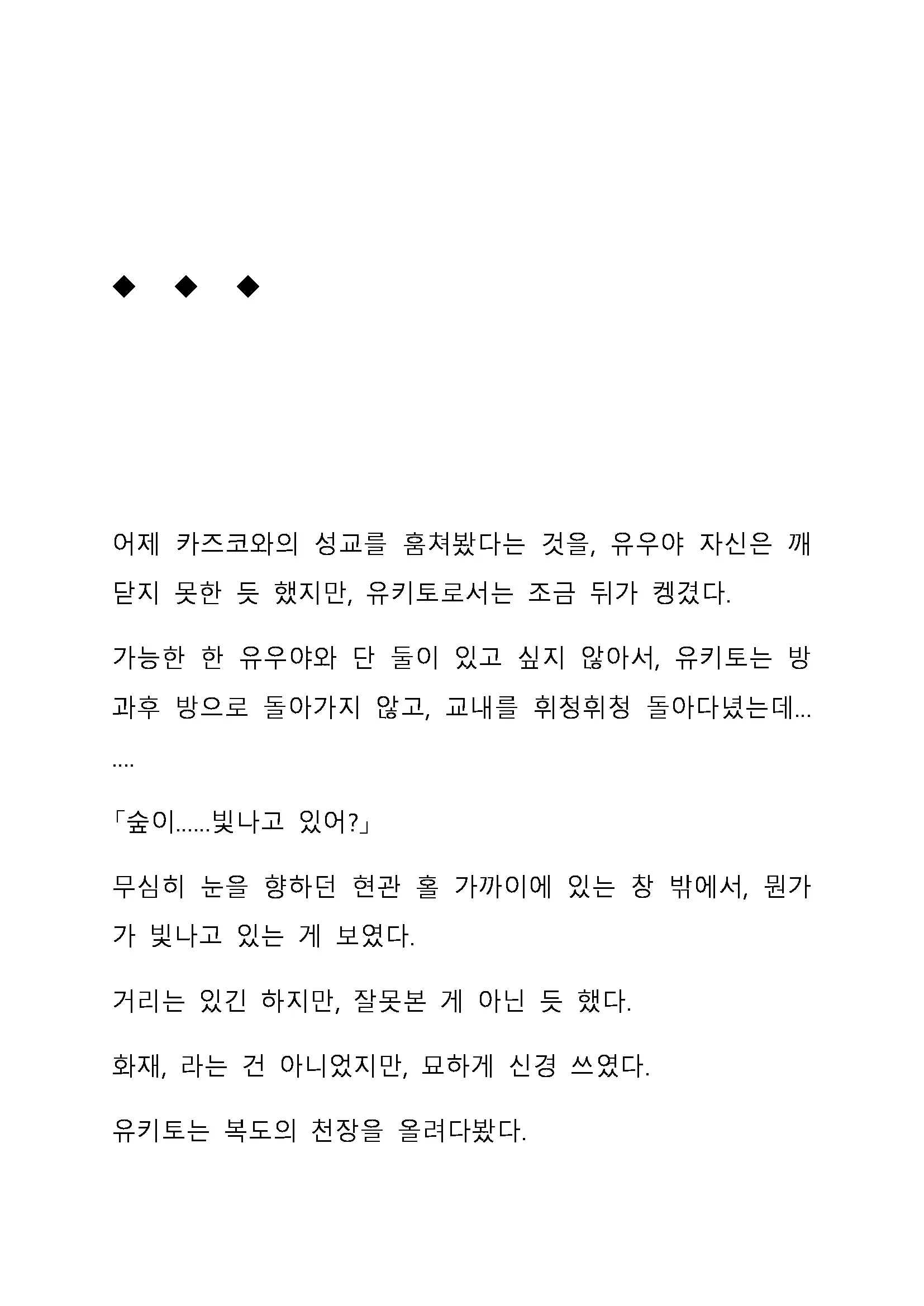 Sei Estera Gakuin No Shichinin No Majo ―Majono Uwasatte...Kiita Koto Aru?― 성 에스텔라 학원의 일곱 마녀―마녀의 소문이라는거...들어본 적 있어?―