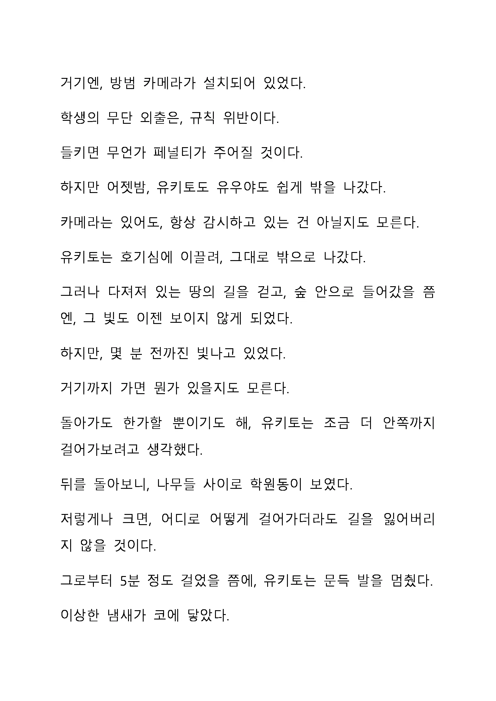 Sei Estera Gakuin No Shichinin No Majo ―Majono Uwasatte...Kiita Koto Aru?― 성 에스텔라 학원의 일곱 마녀―마녀의 소문이라는거...들어본 적 있어?―