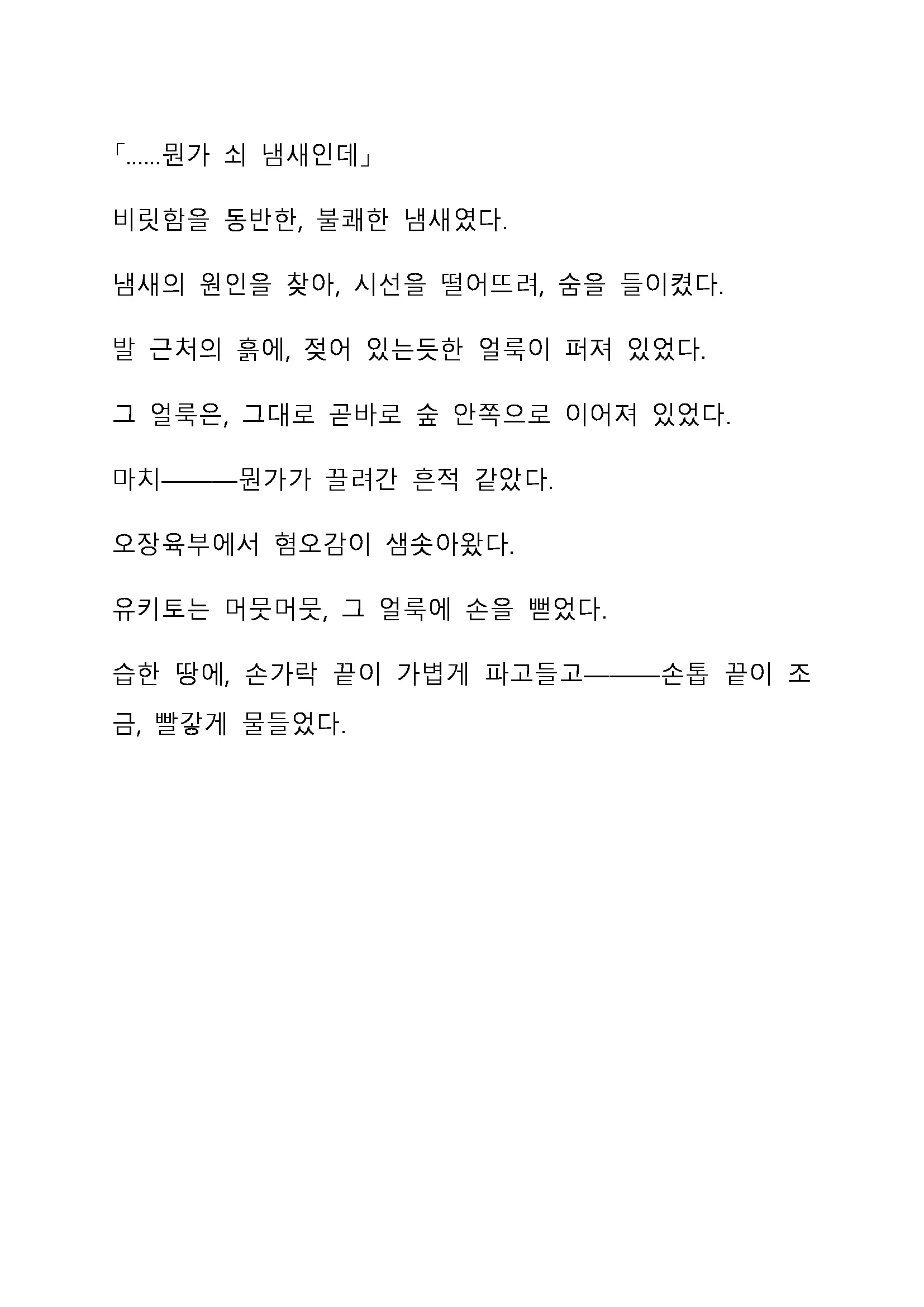 Sei Estera Gakuin No Shichinin No Majo ―Majono Uwasatte...Kiita Koto Aru?― 성 에스텔라 학원의 일곱 마녀―마녀의 소문이라는거...들어본 적 있어?―