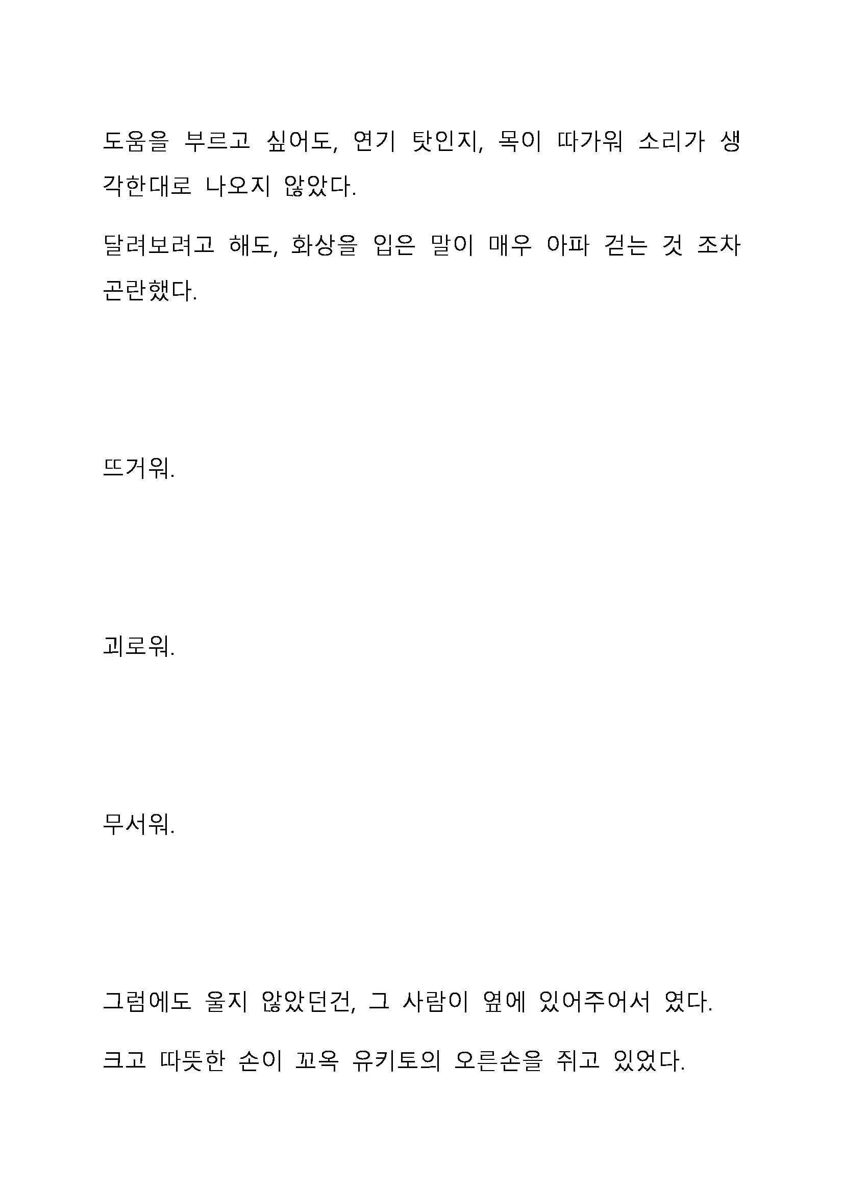 Sei Estera Gakuin No Shichinin No Majo ―Majono Uwasatte...Kiita Koto Aru?― 성 에스텔라 학원의 일곱 마녀―마녀의 소문이라는거...들어본 적 있어?―