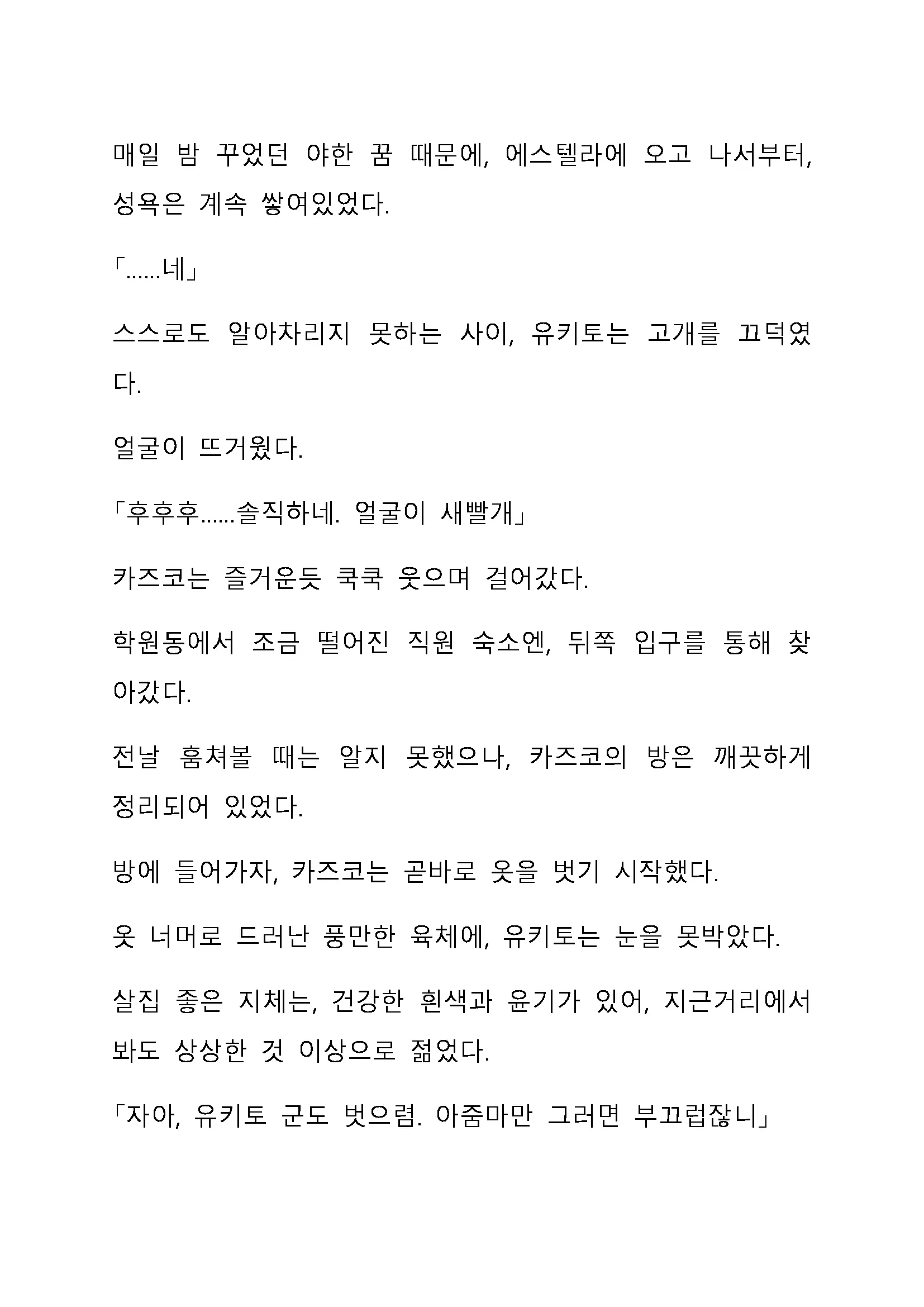 Sei Estera Gakuin No Shichinin No Majo ―Majono Uwasatte...Kiita Koto Aru?― 성 에스텔라 학원의 일곱 마녀―마녀의 소문이라는거...들어본 적 있어?―