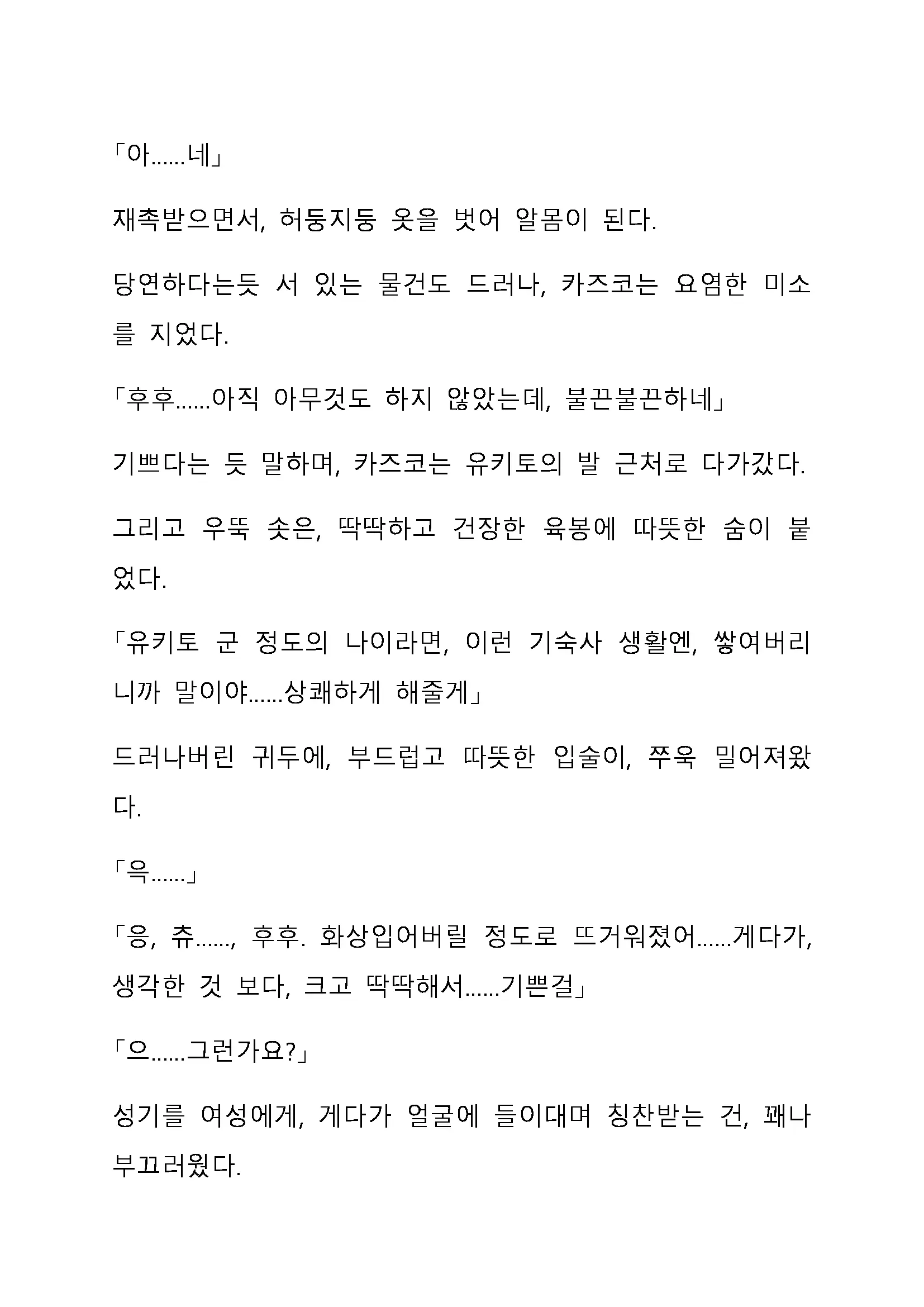 Sei Estera Gakuin No Shichinin No Majo ―Majono Uwasatte...Kiita Koto Aru?― 성 에스텔라 학원의 일곱 마녀―마녀의 소문이라는거...들어본 적 있어?―