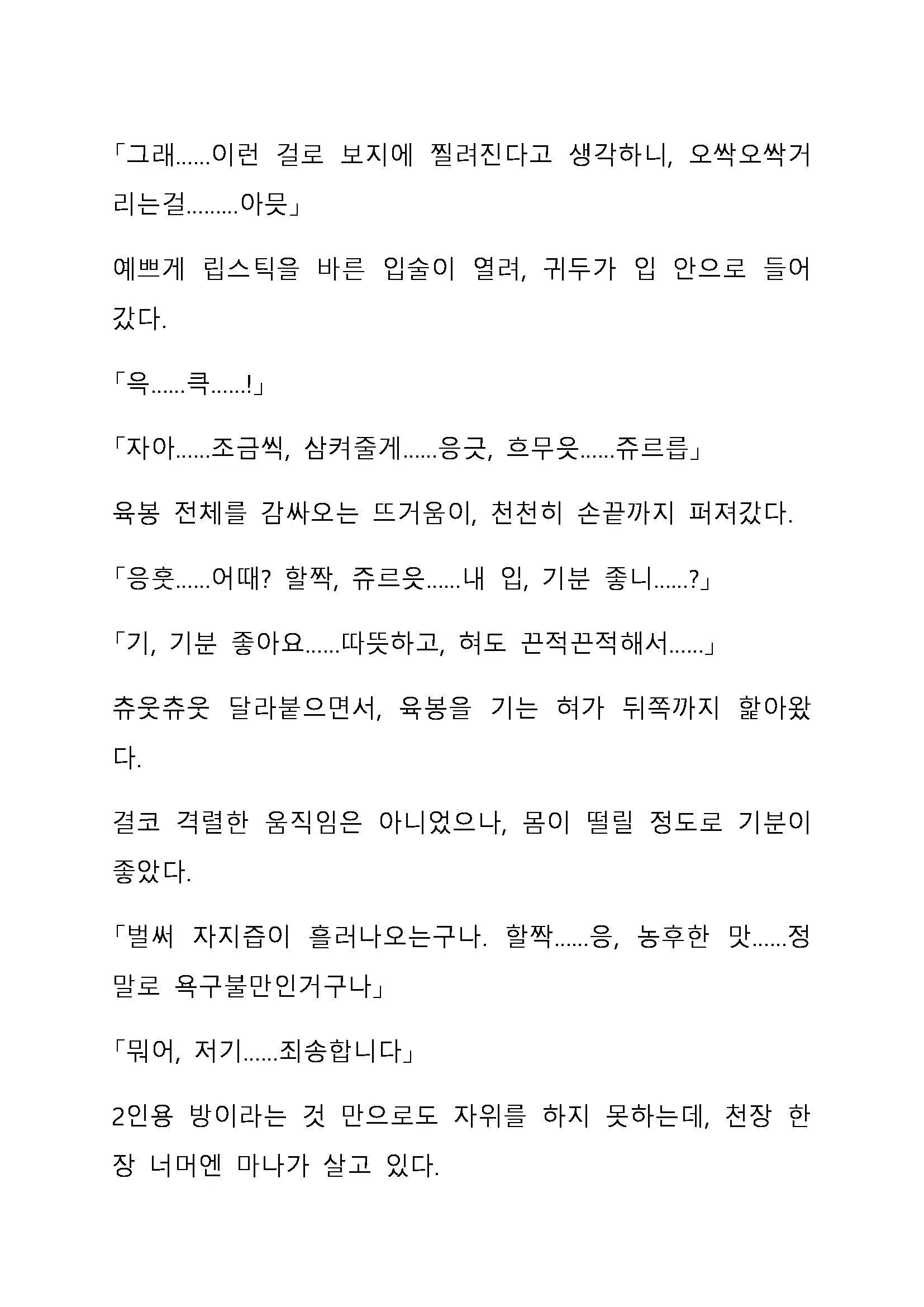 Sei Estera Gakuin No Shichinin No Majo ―Majono Uwasatte...Kiita Koto Aru?― 성 에스텔라 학원의 일곱 마녀―마녀의 소문이라는거...들어본 적 있어?―