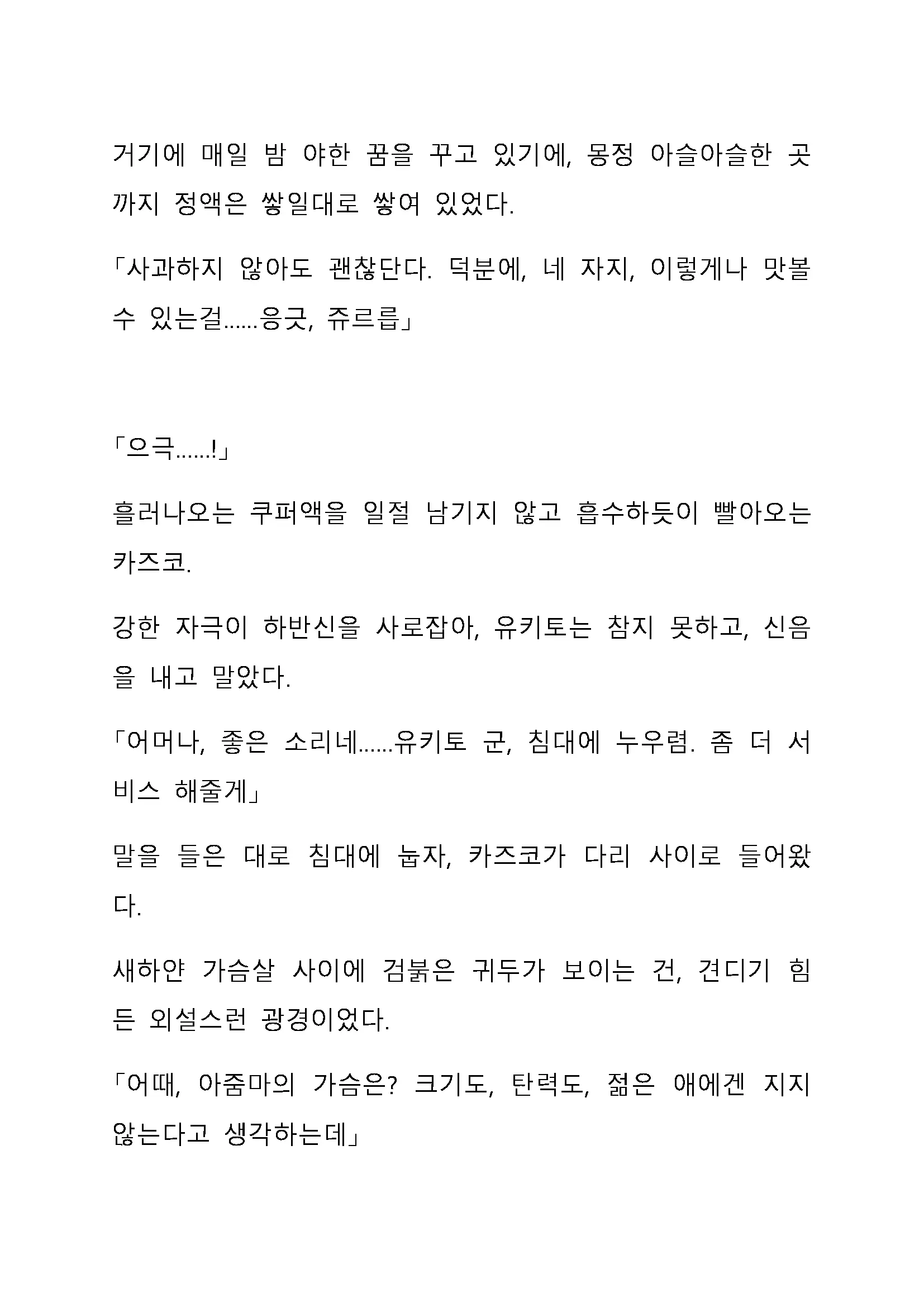 Sei Estera Gakuin No Shichinin No Majo ―Majono Uwasatte...Kiita Koto Aru?― 성 에스텔라 학원의 일곱 마녀―마녀의 소문이라는거...들어본 적 있어?―