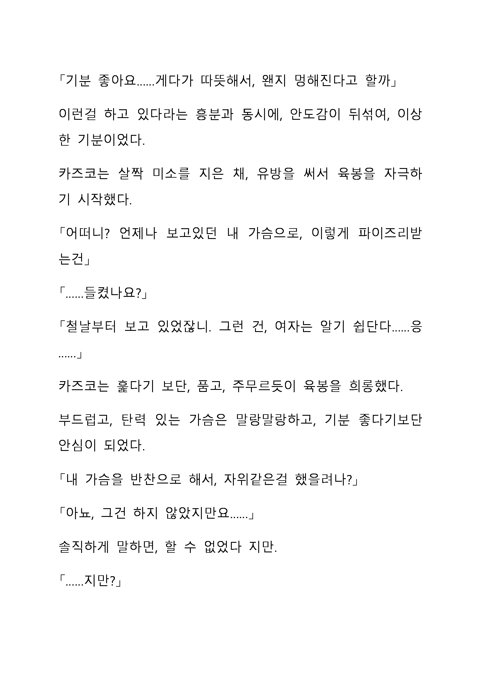 Sei Estera Gakuin No Shichinin No Majo ―Majono Uwasatte...Kiita Koto Aru?― 성 에스텔라 학원의 일곱 마녀―마녀의 소문이라는거...들어본 적 있어?―
