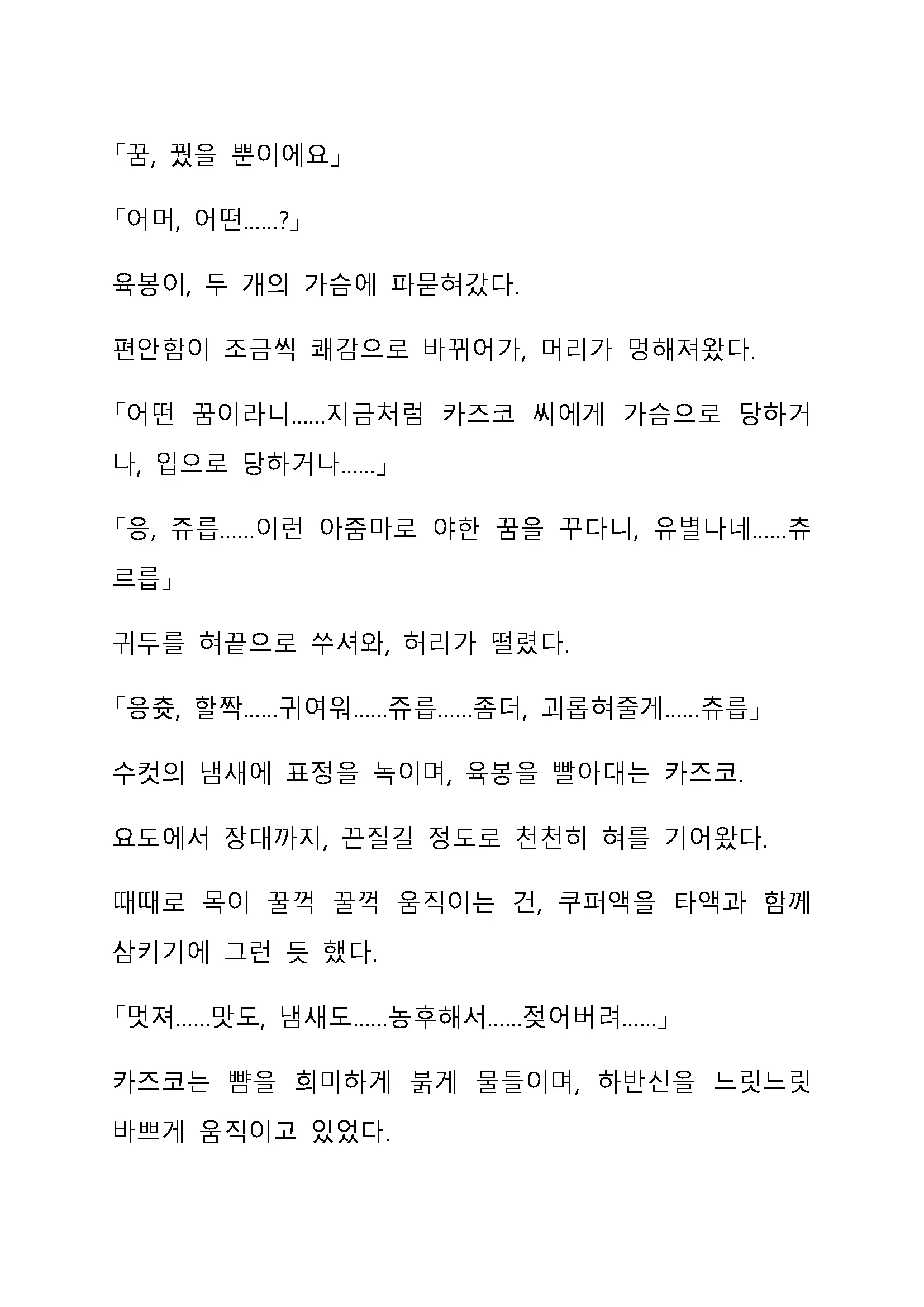 Sei Estera Gakuin No Shichinin No Majo ―Majono Uwasatte...Kiita Koto Aru?― 성 에스텔라 학원의 일곱 마녀―마녀의 소문이라는거...들어본 적 있어?―